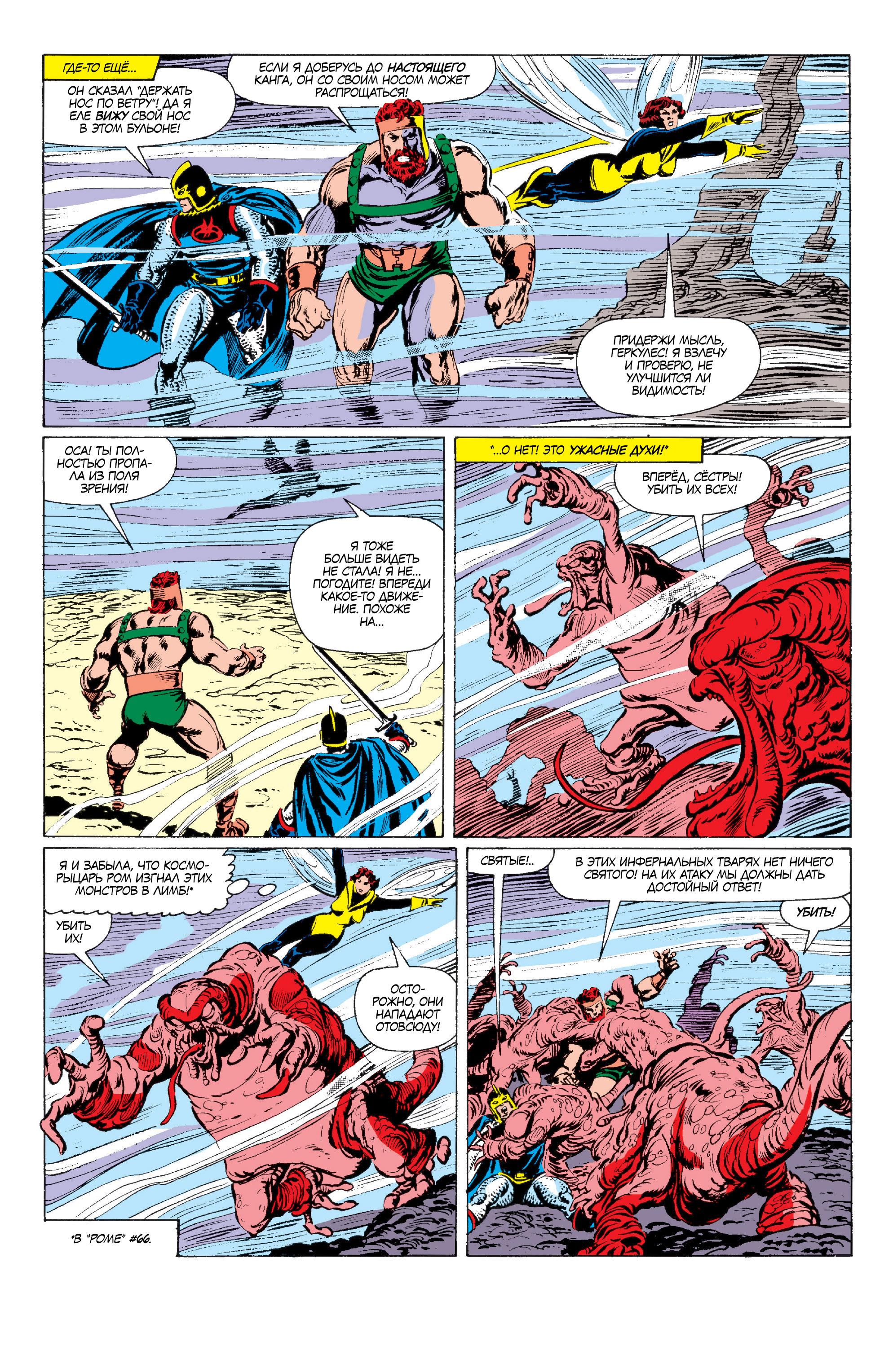 Read Avengers Мстители Manga Online
