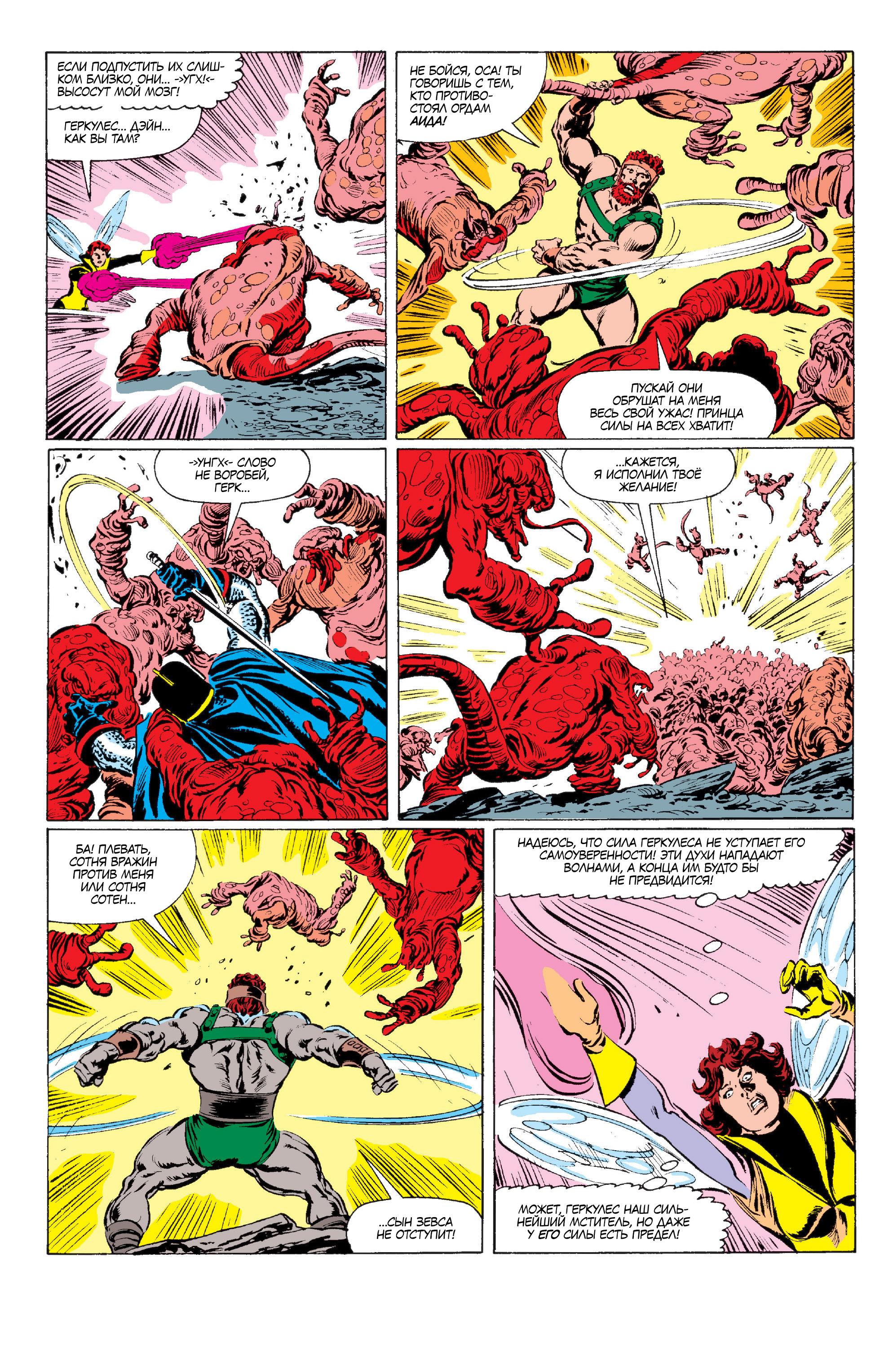 Read Avengers Мстители Manga Online