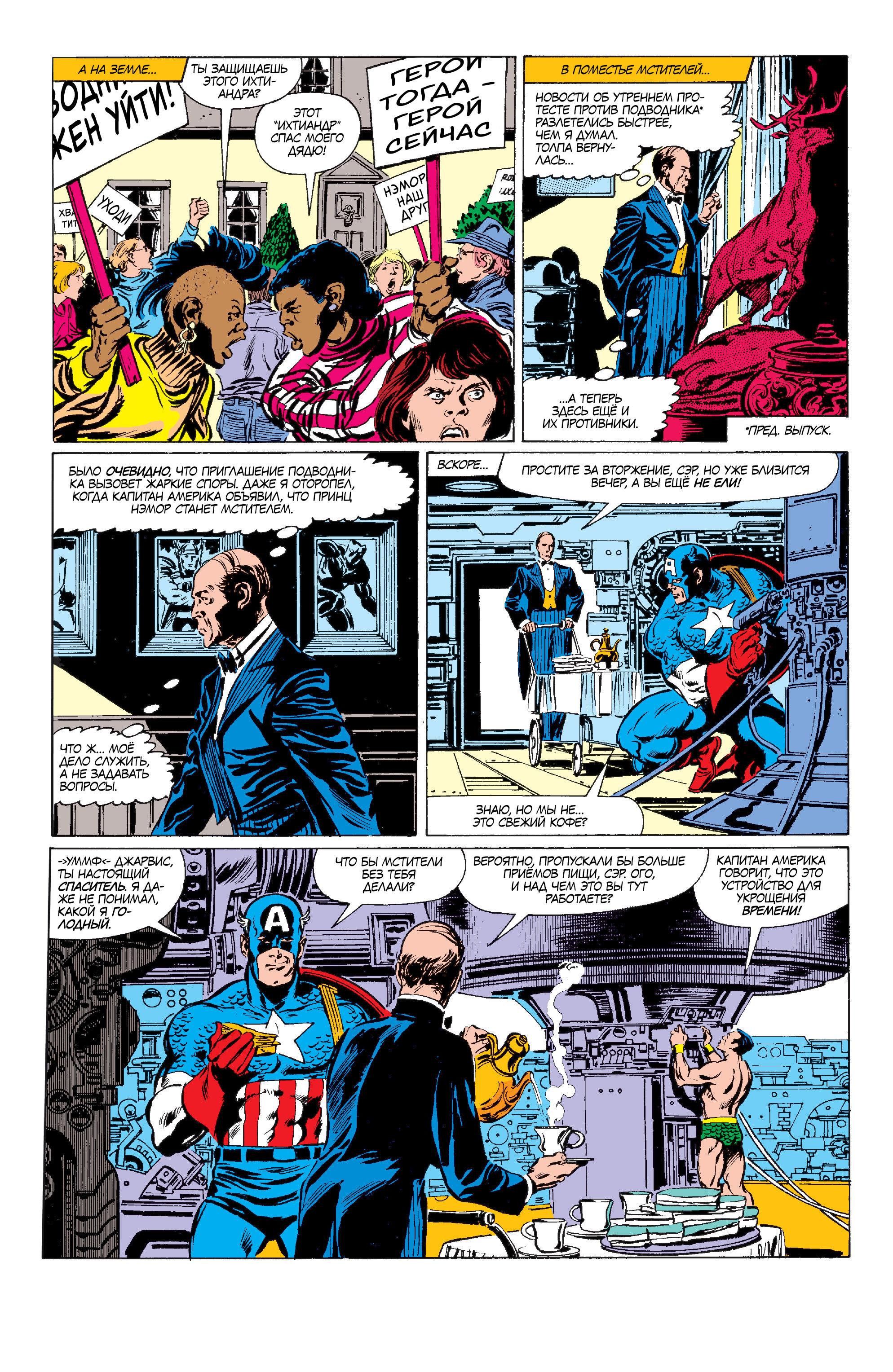 Read Avengers Мстители Manga Online
