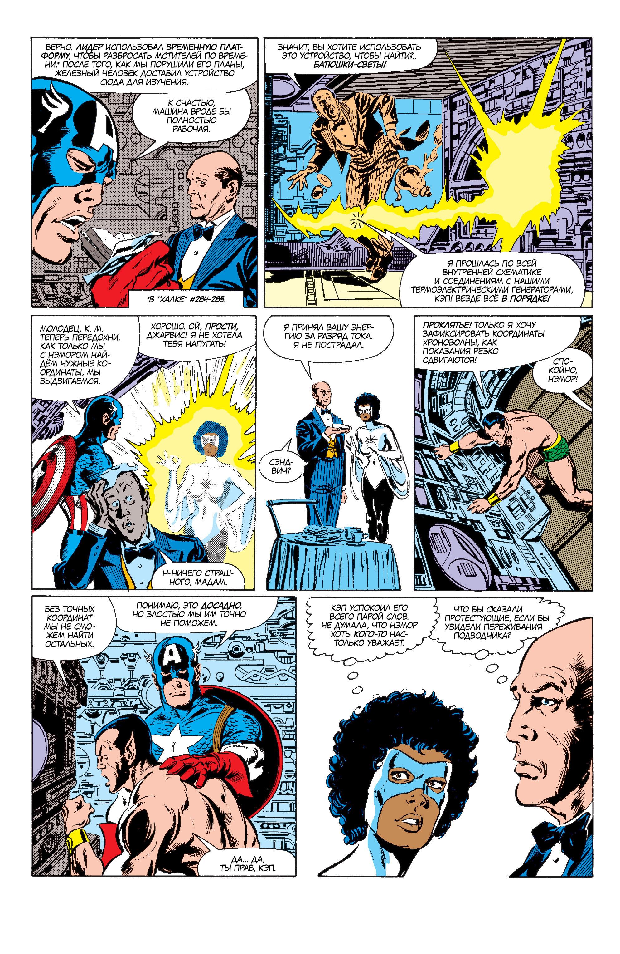 Read Avengers Мстители Manga Online