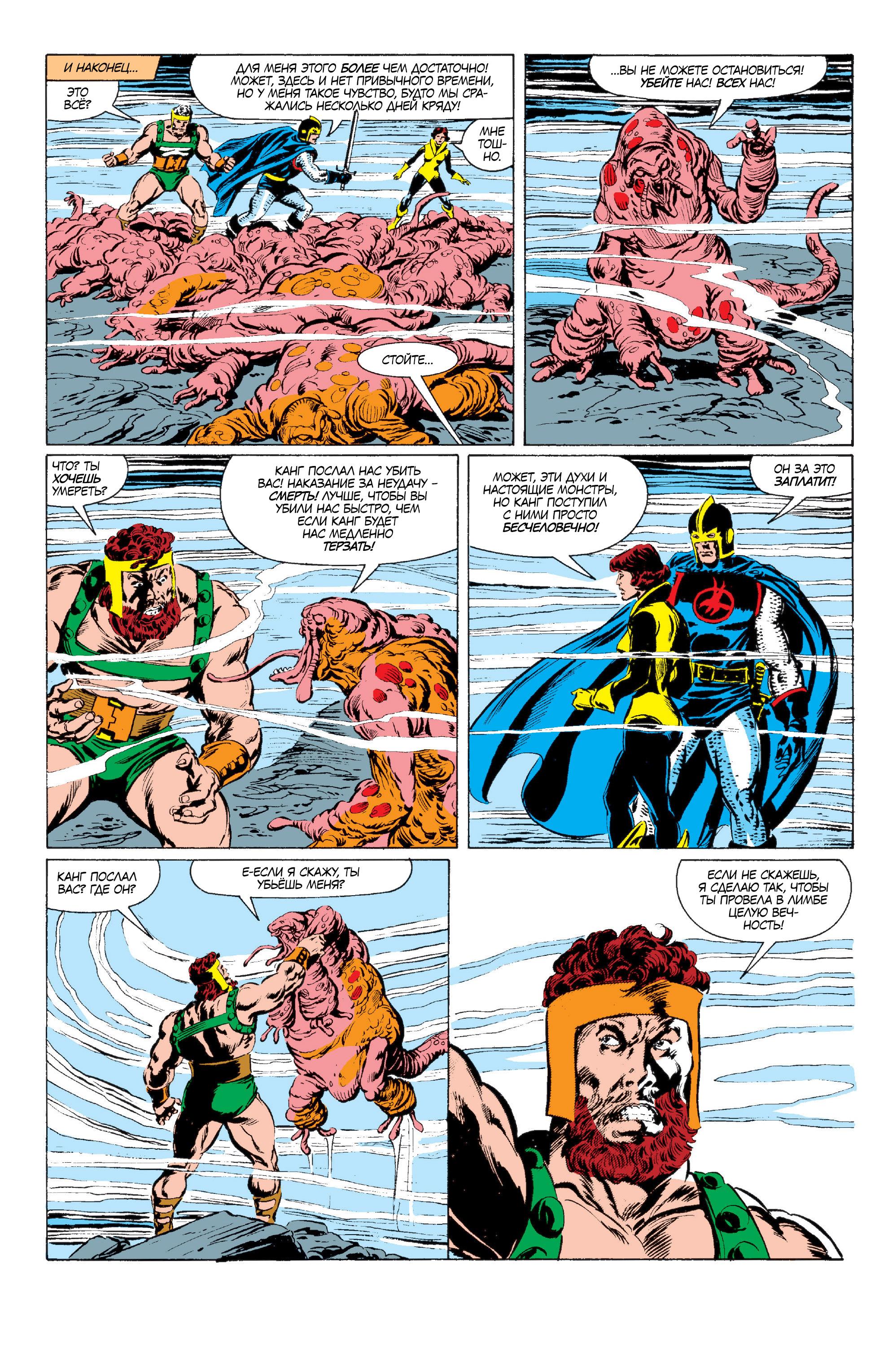 Read Avengers Мстители Manga Online