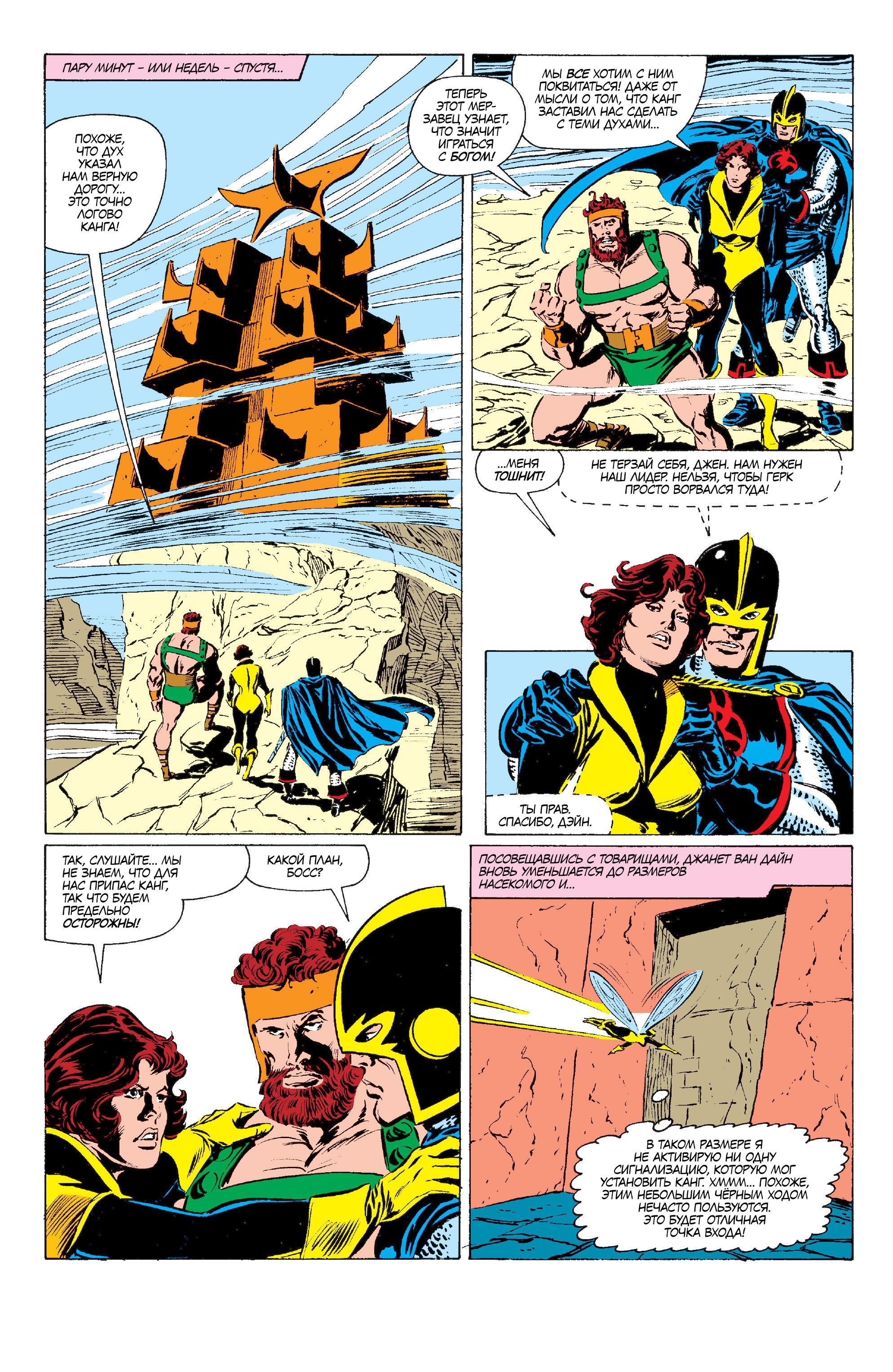 Read Avengers Мстители Manga Online