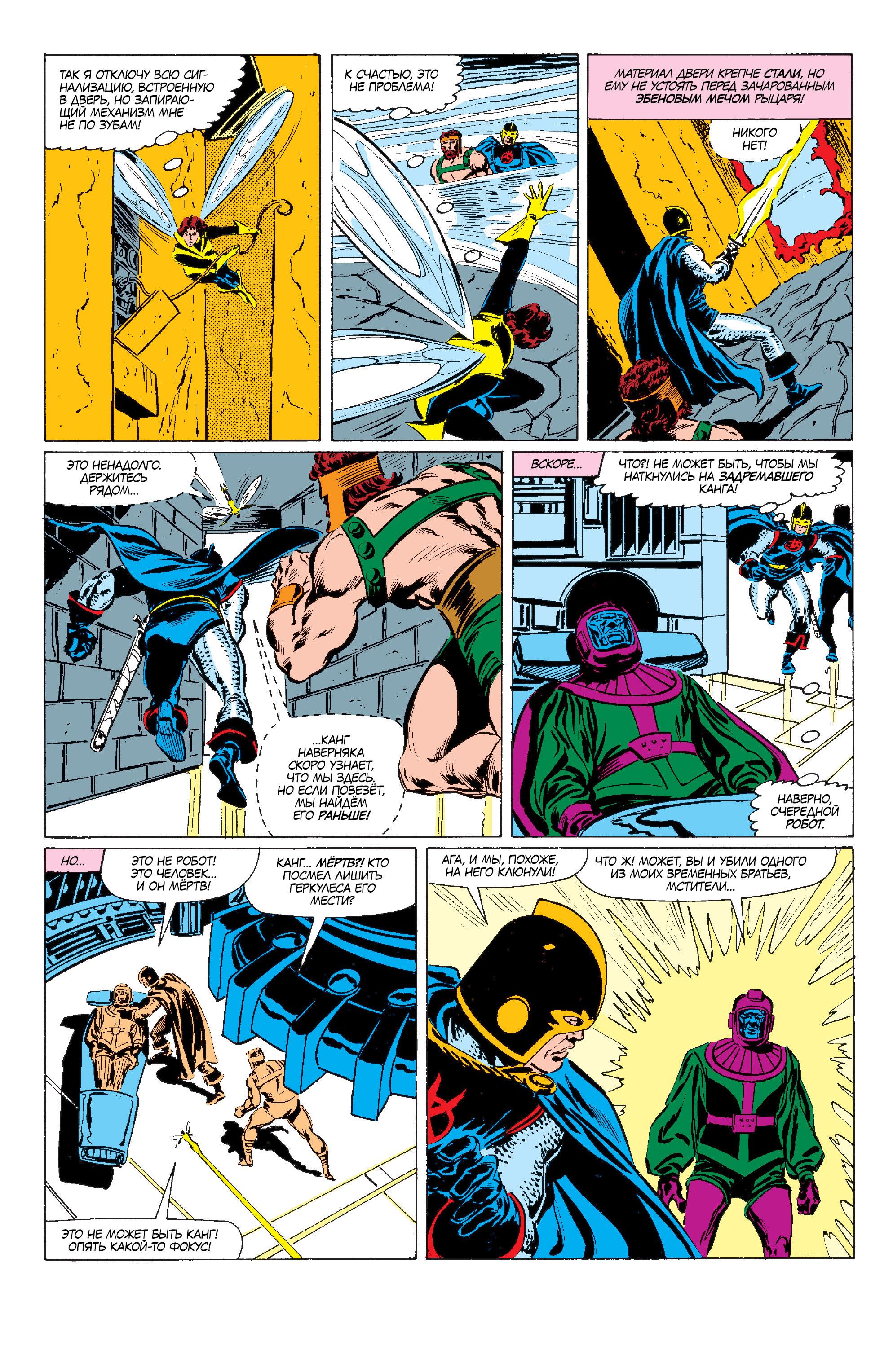 Read Avengers Мстители Manga Online