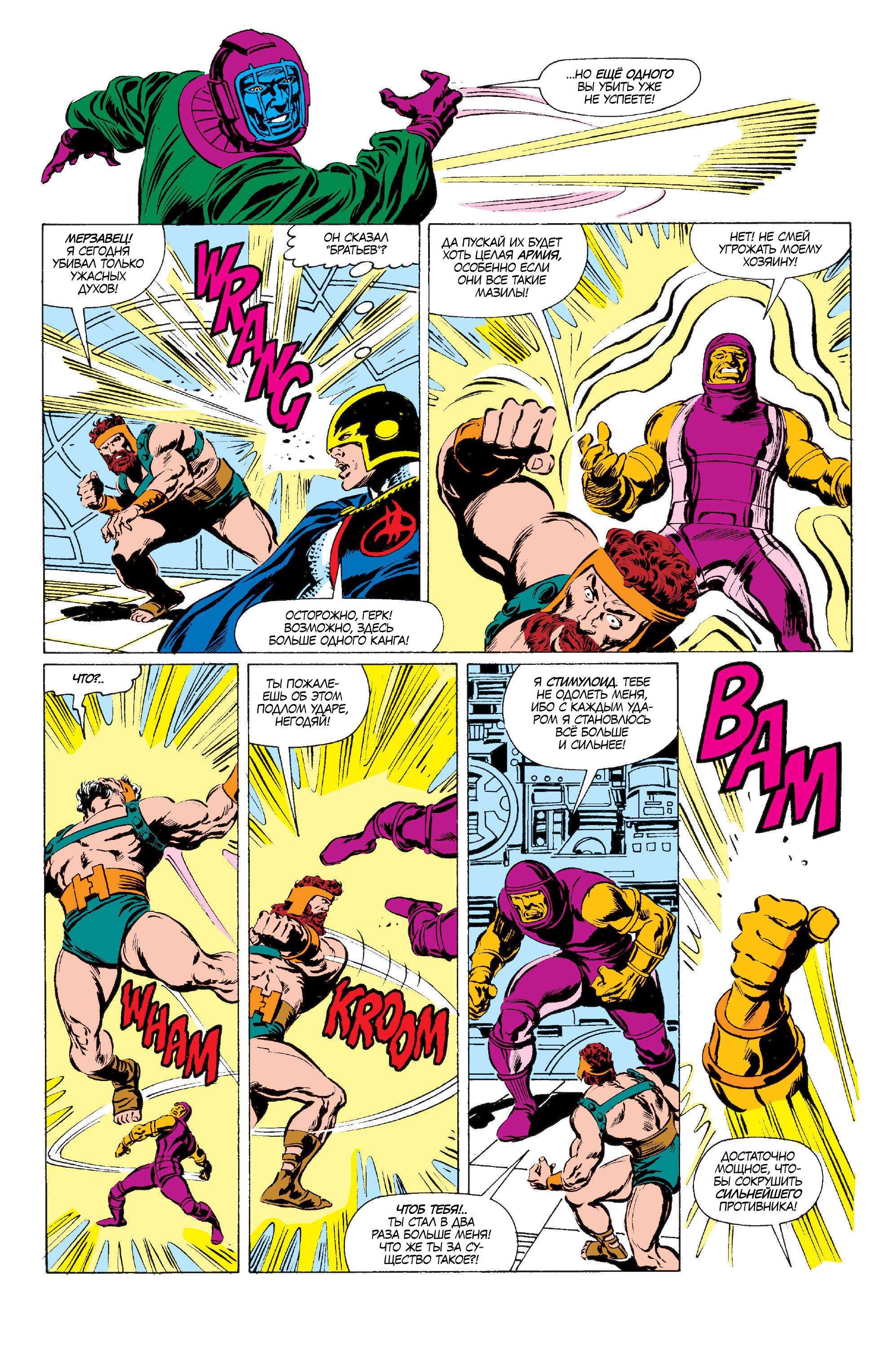 Read Avengers Мстители Manga Online
