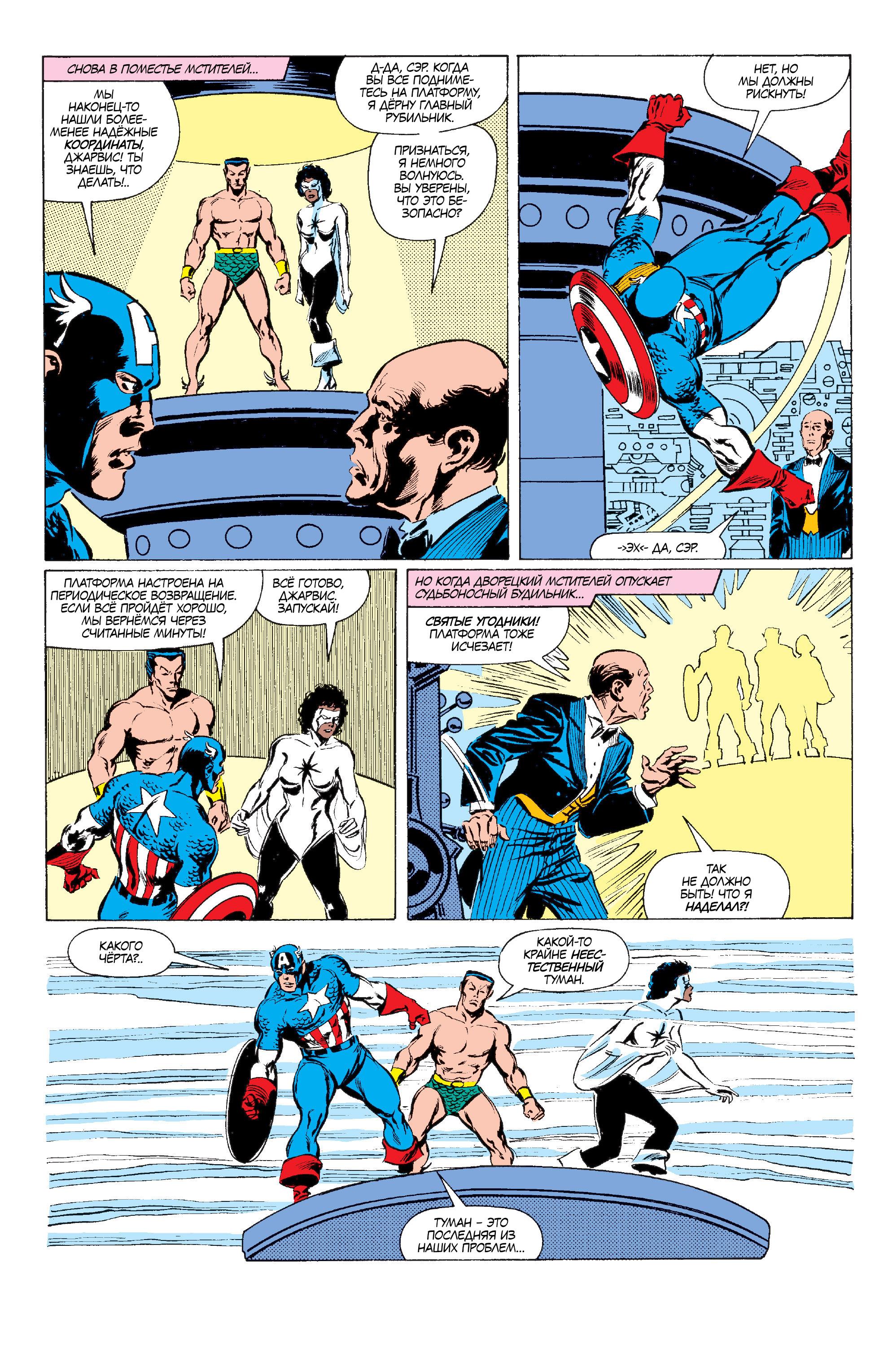 Read Avengers Мстители Manga Online