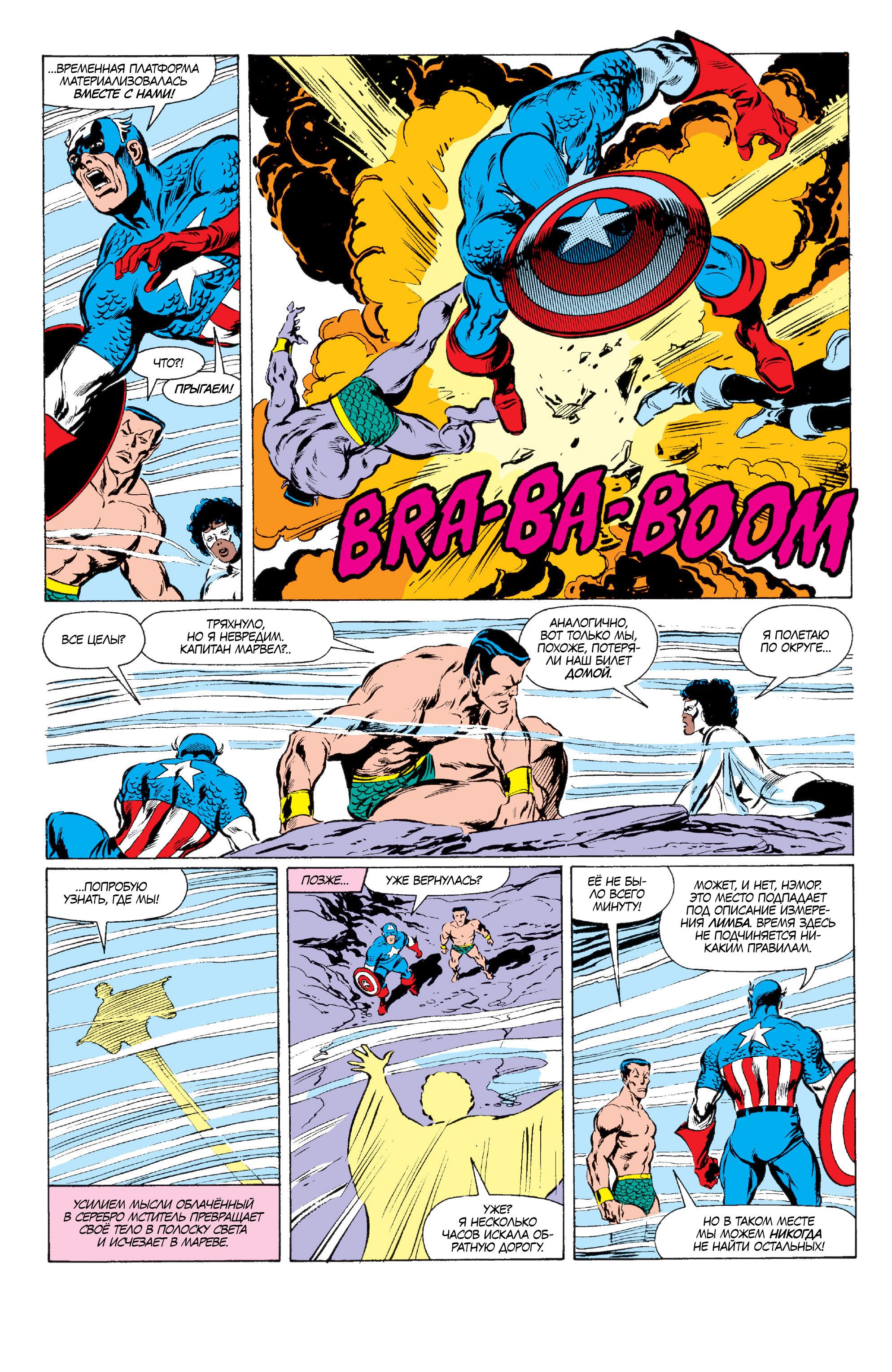 Read Avengers Мстители Manga Online