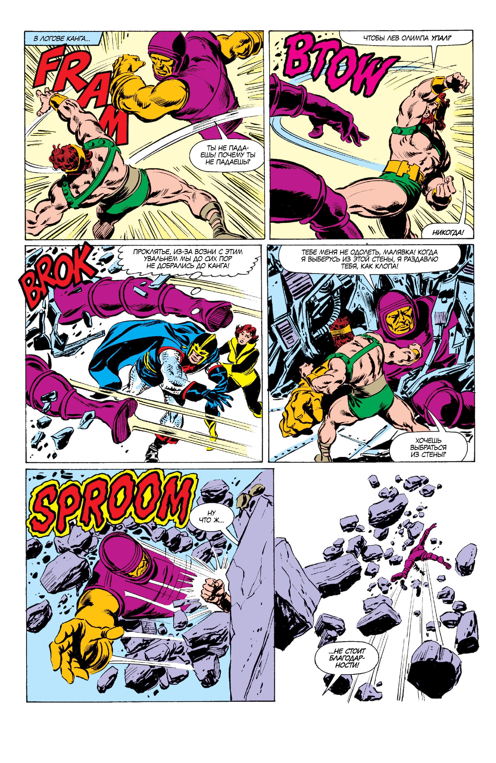 Read Avengers Мстители Manga Online