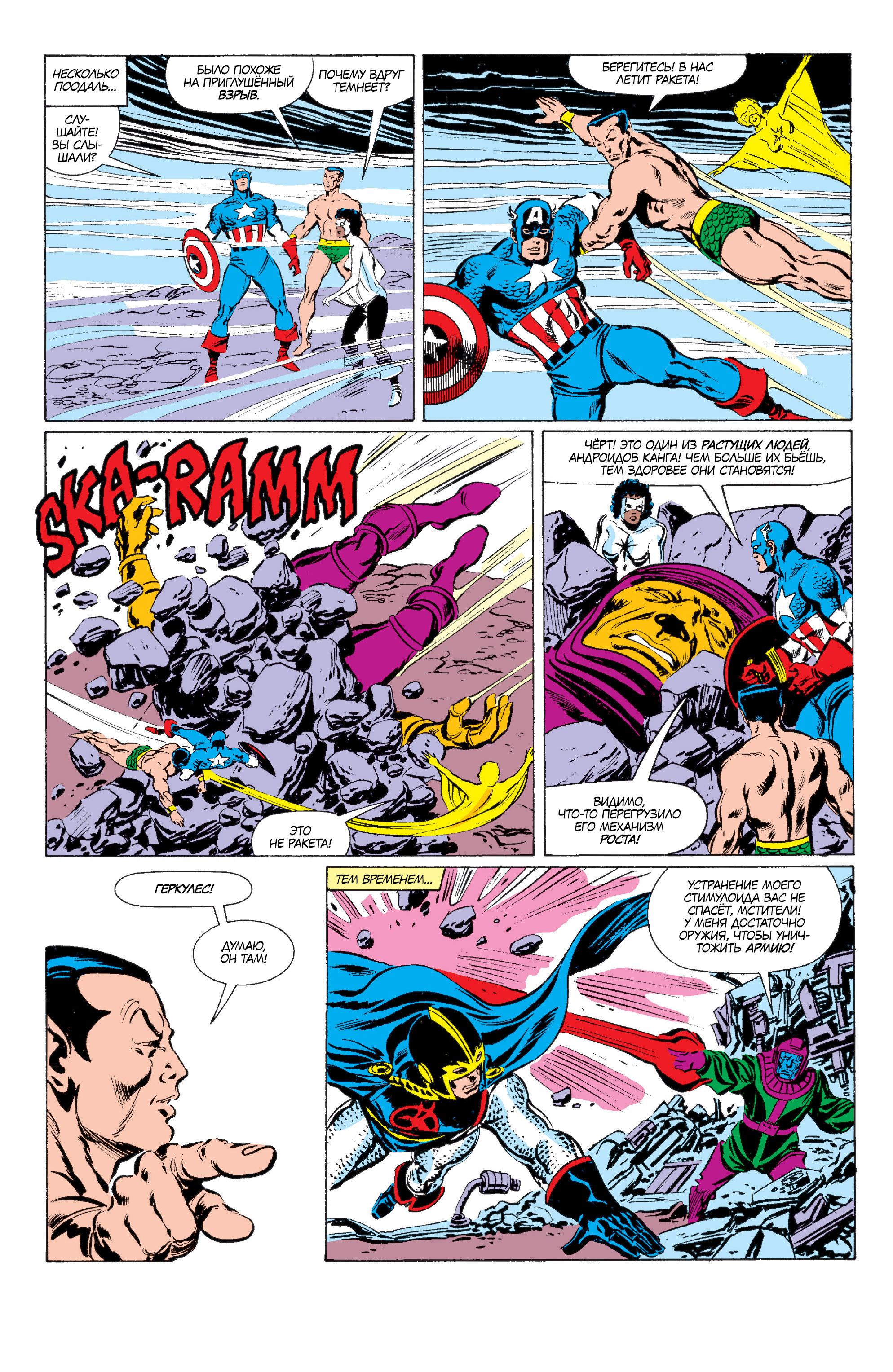 Read Avengers Мстители Manga Online