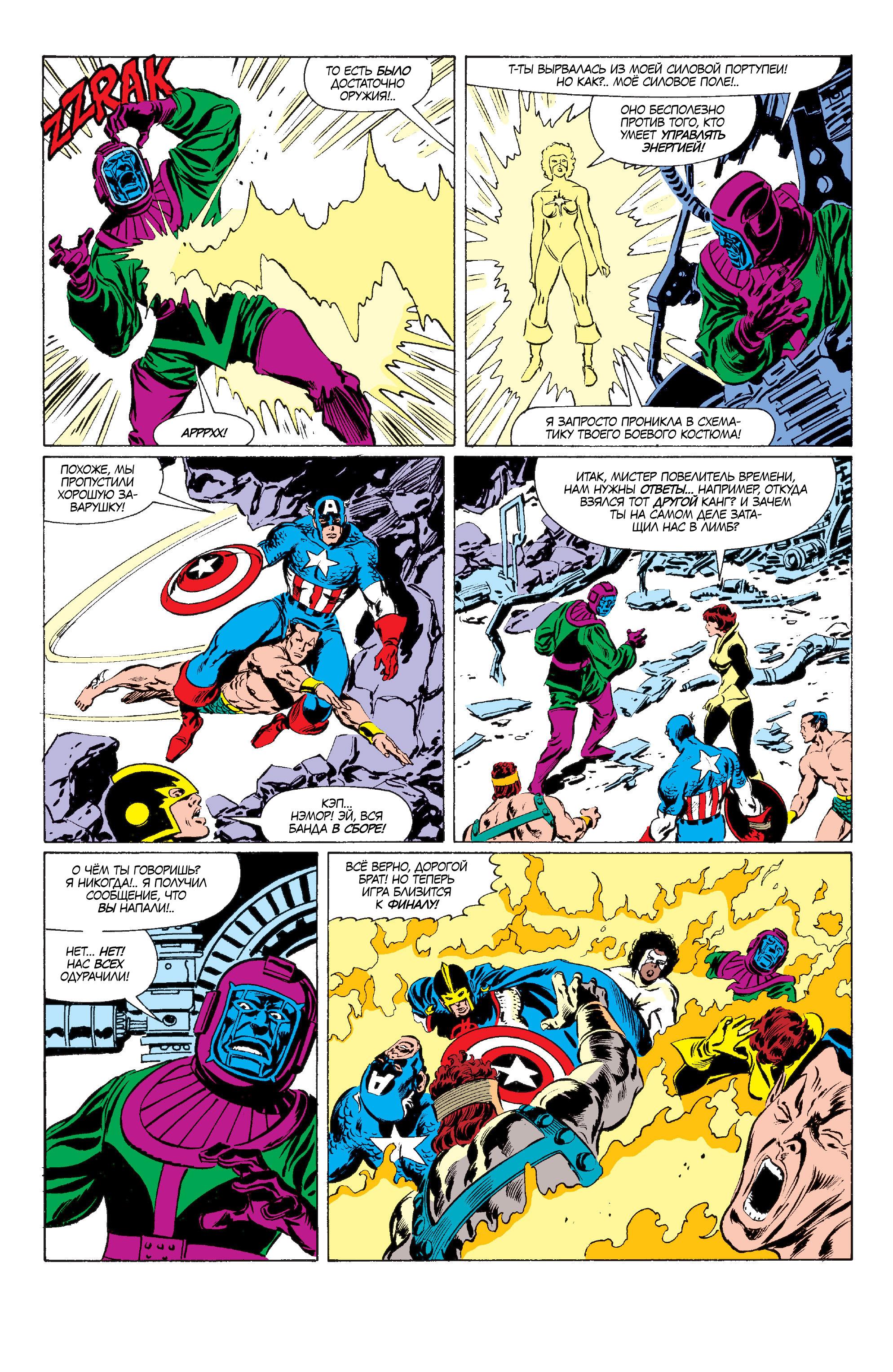 Read Avengers Мстители Manga Online
