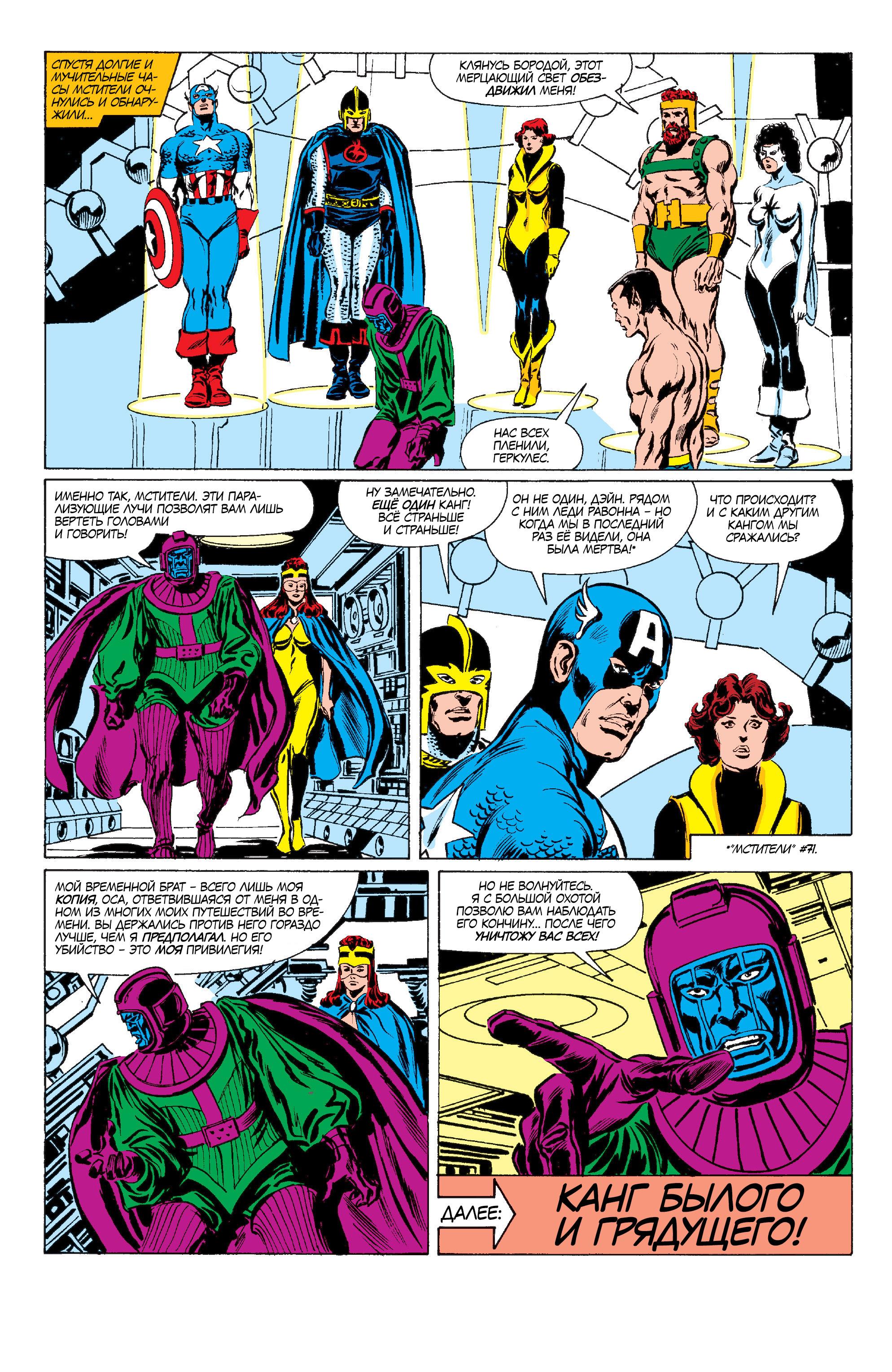 Read Avengers Мстители Manga Online