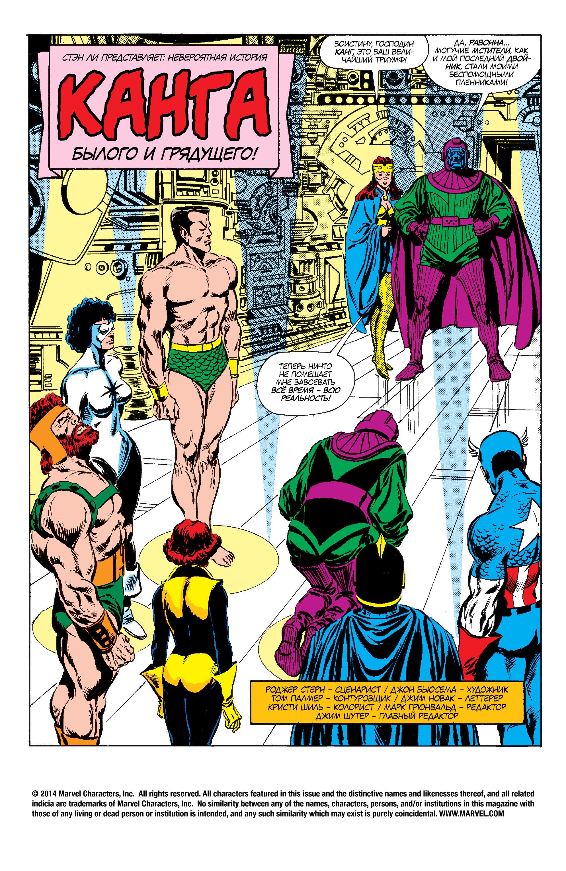Read Avengers Мстители Manga Online