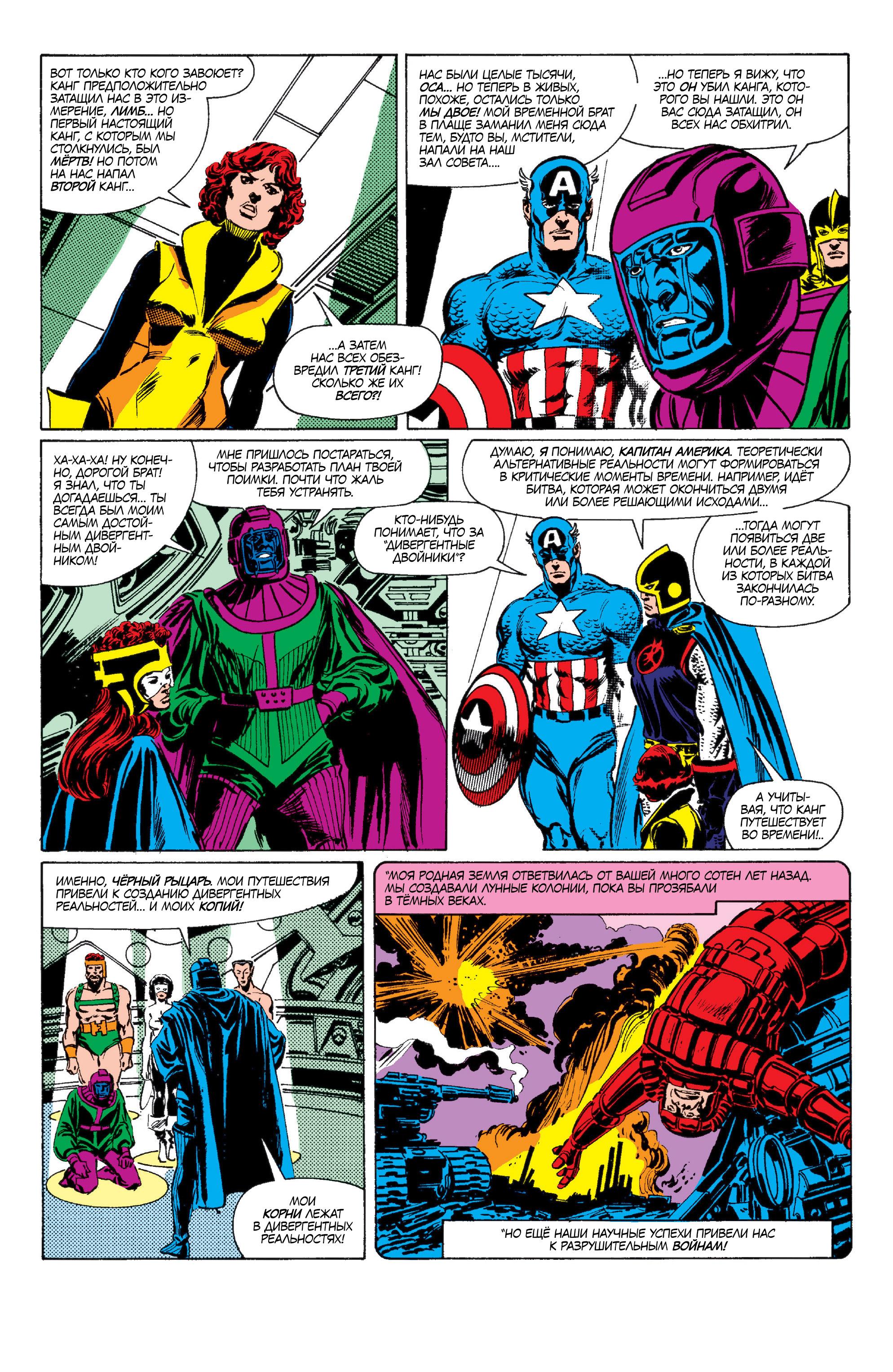 Read Avengers Мстители Manga Online