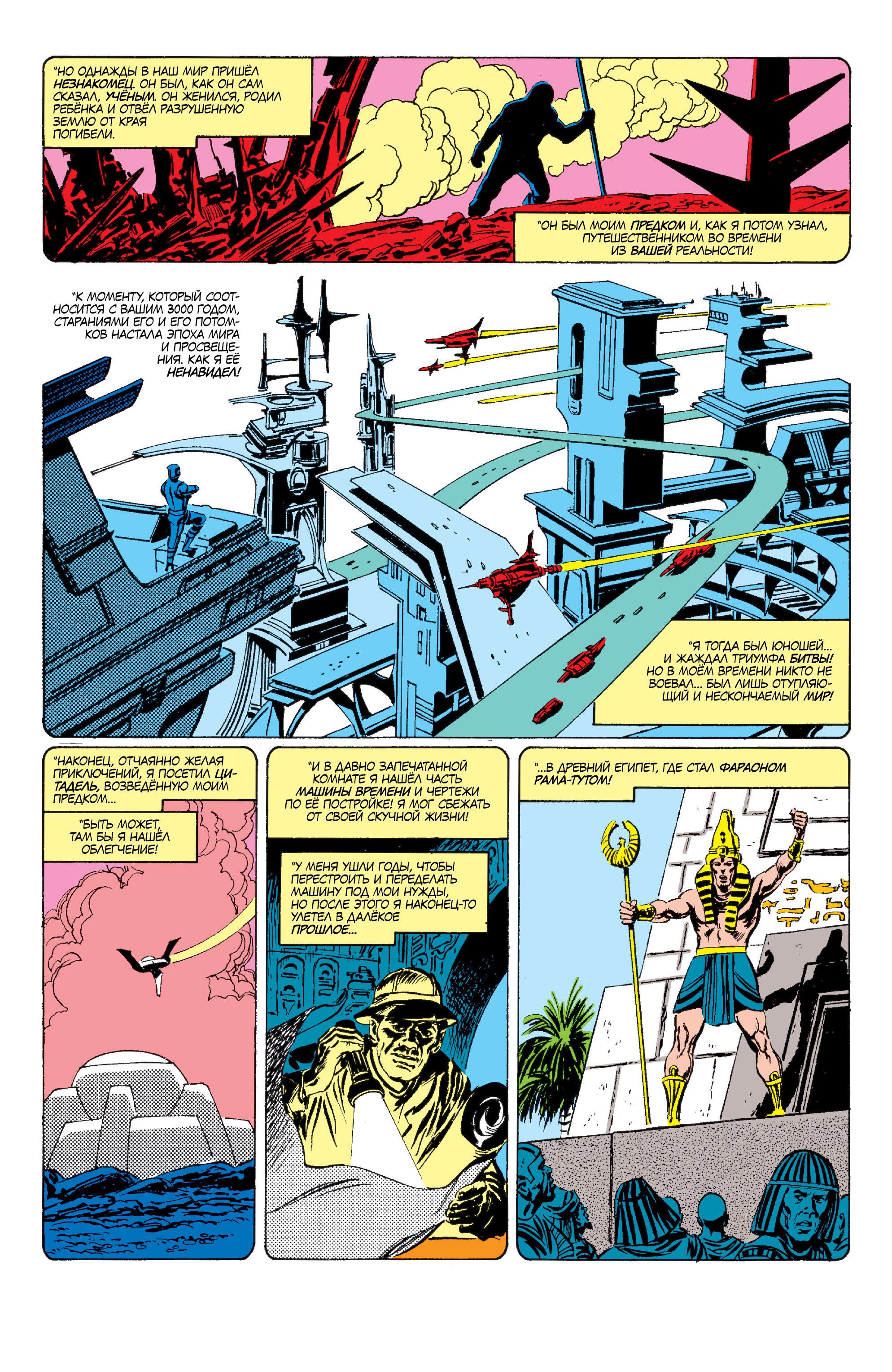 Read Avengers Мстители Manga Online