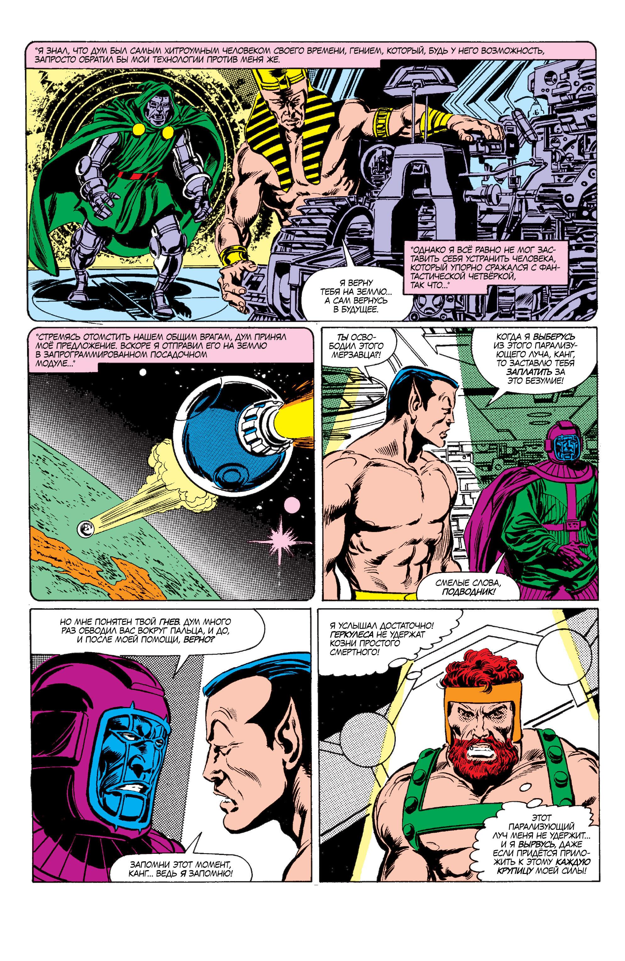 Read Avengers Мстители Manga Online