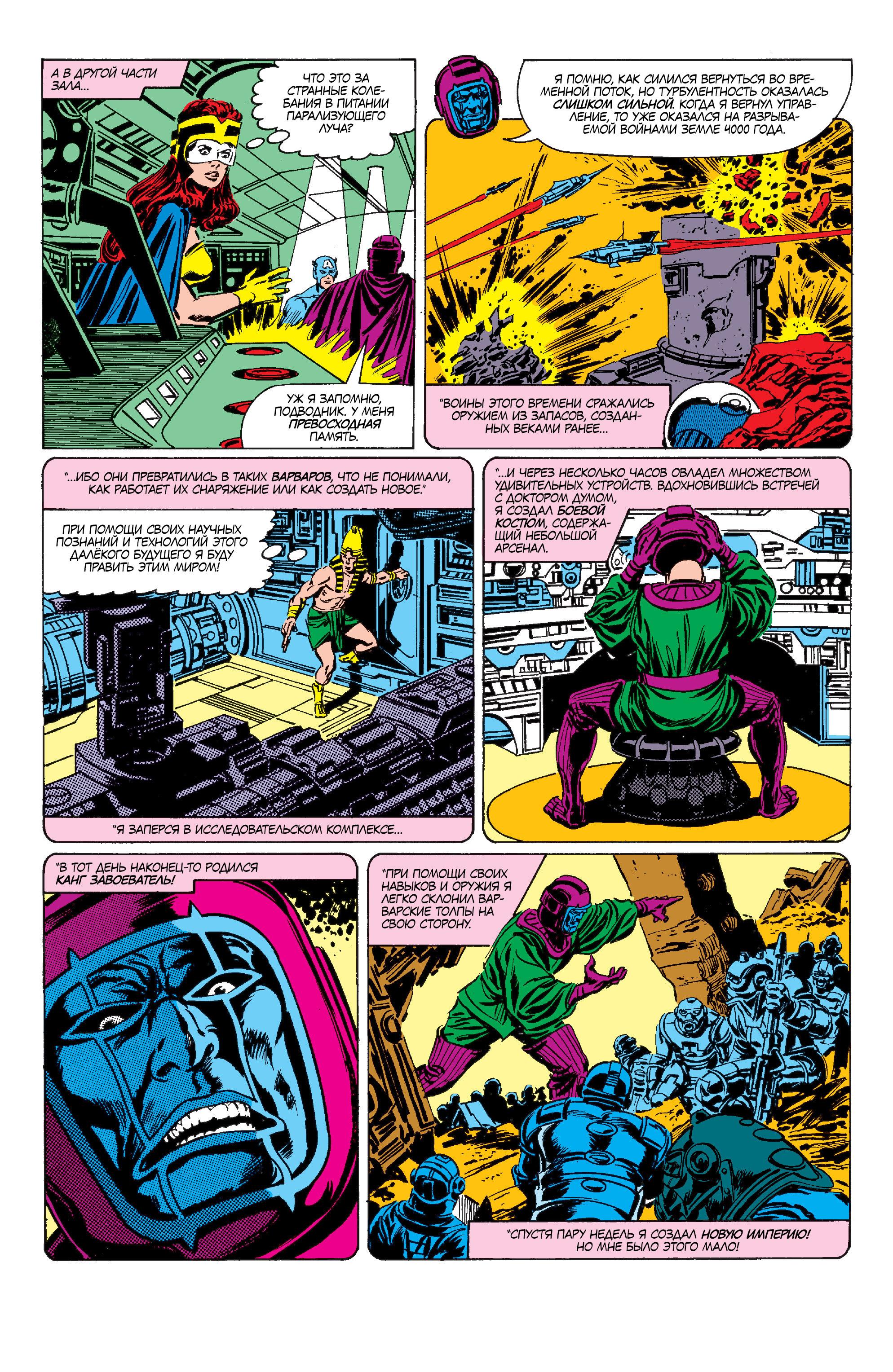 Read Avengers Мстители Manga Online