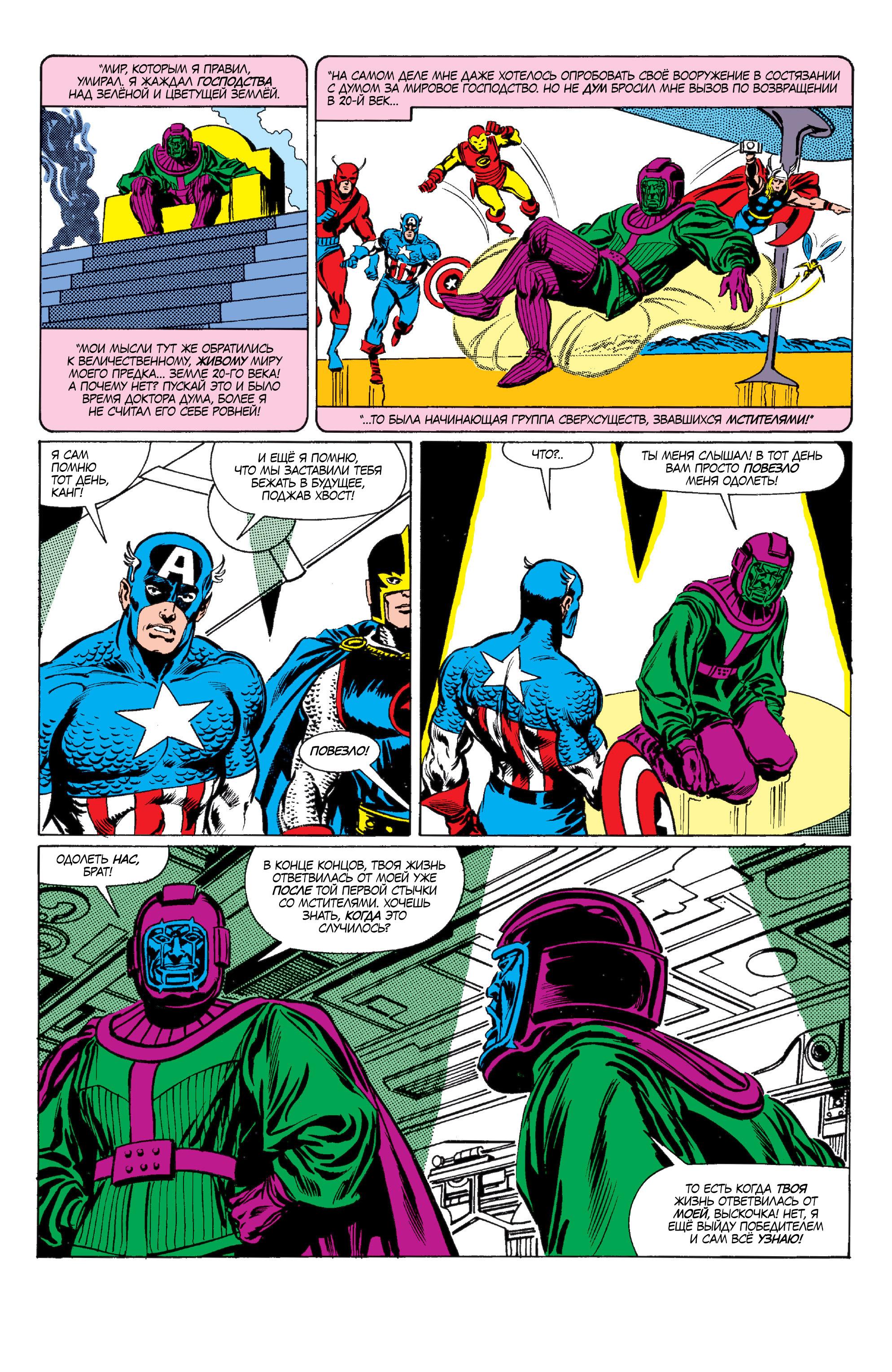 Read Avengers Мстители Manga Online