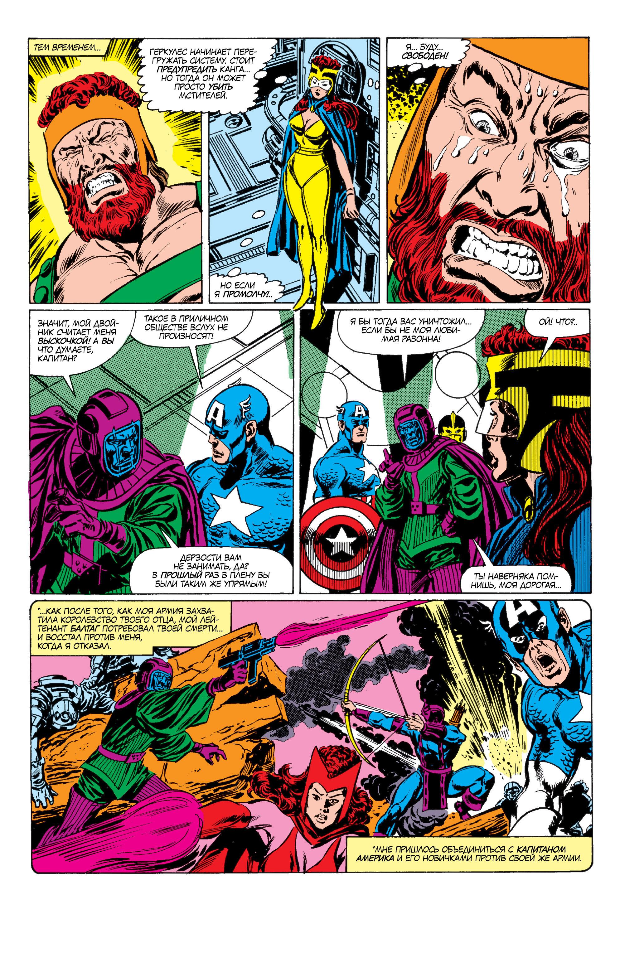 Read Avengers Мстители Manga Online