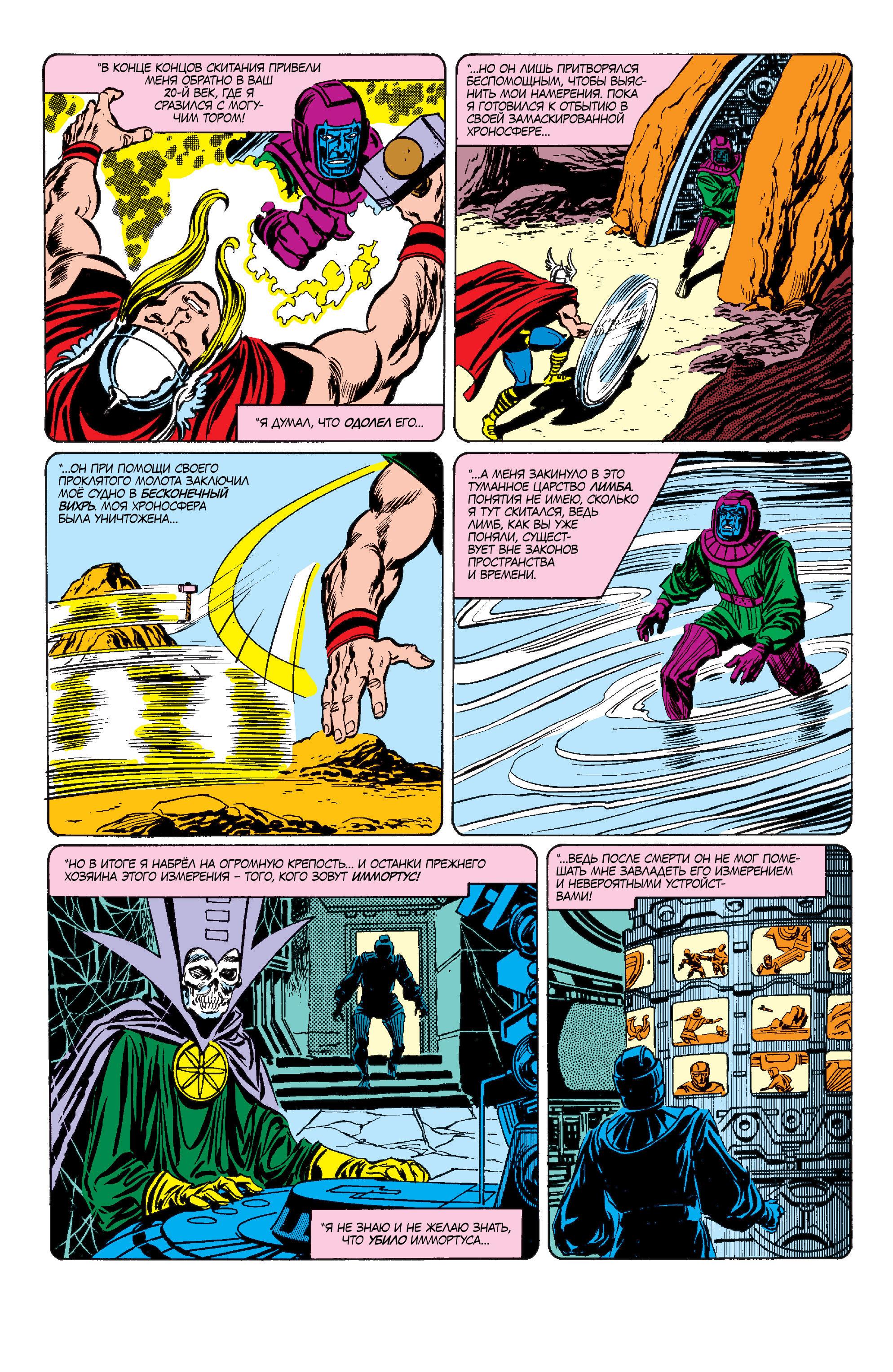 Read Avengers Мстители Manga Online