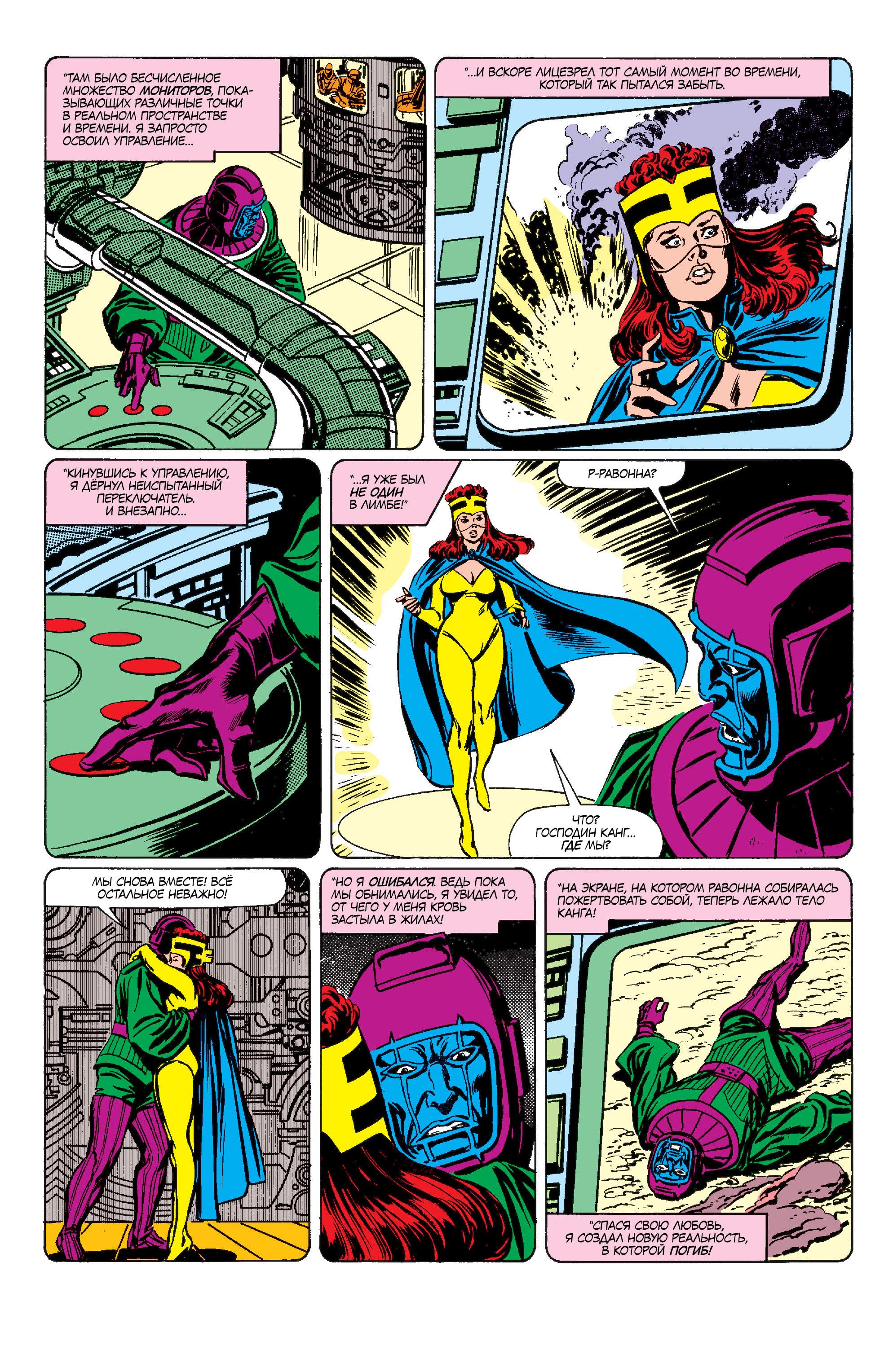 Read Avengers Мстители Manga Online