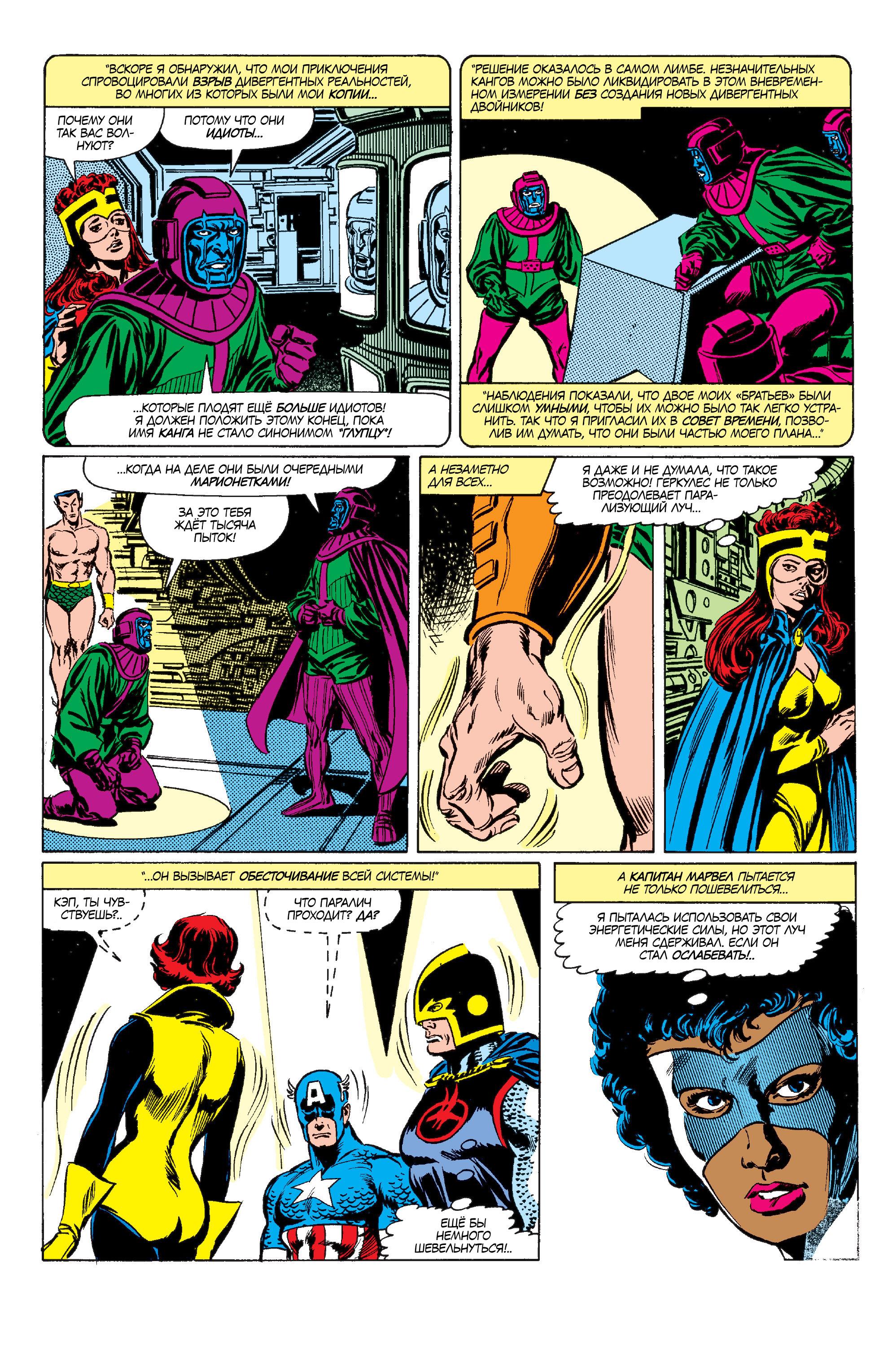Read Avengers Мстители Manga Online
