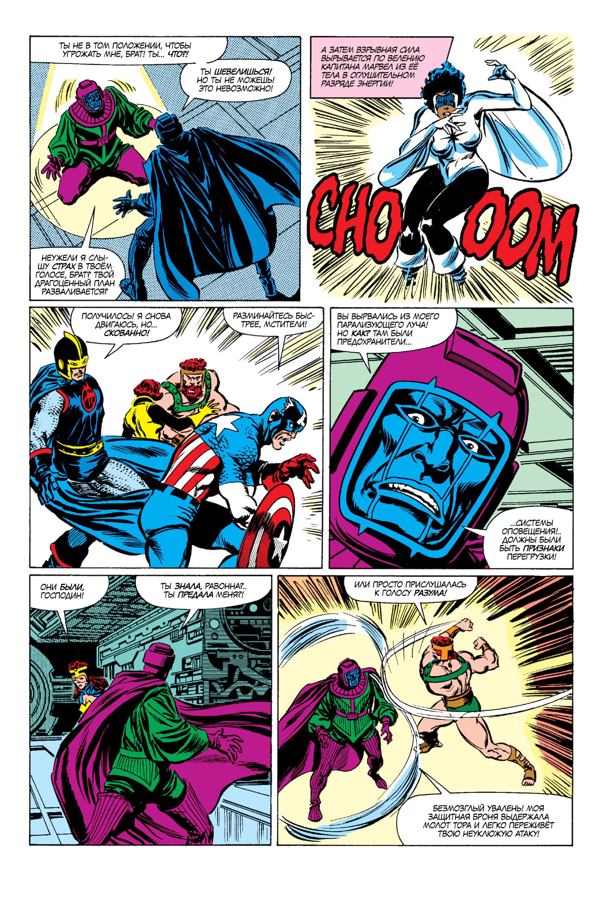 Read Avengers Мстители Manga Online