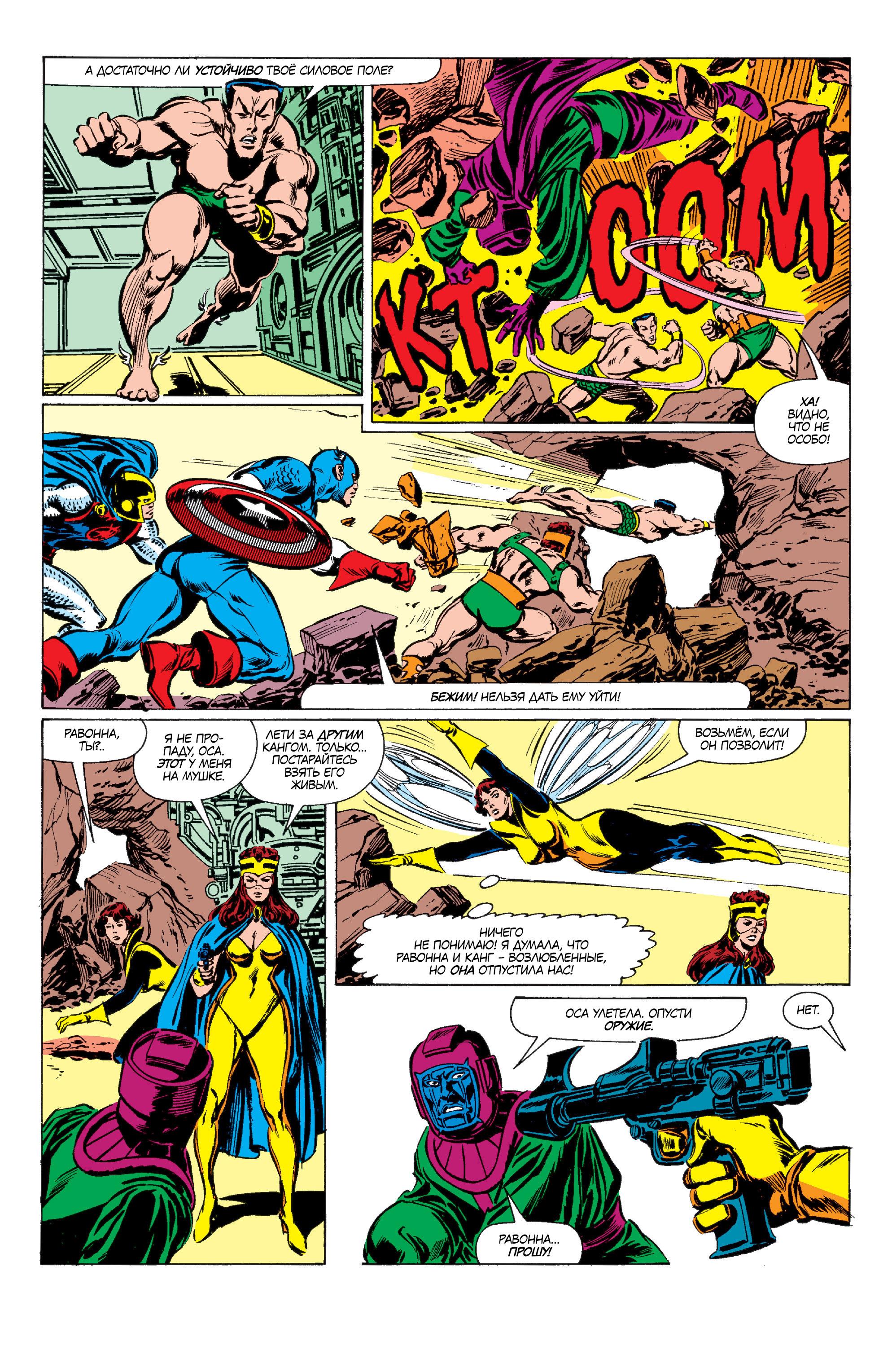 Read Avengers Мстители Manga Online