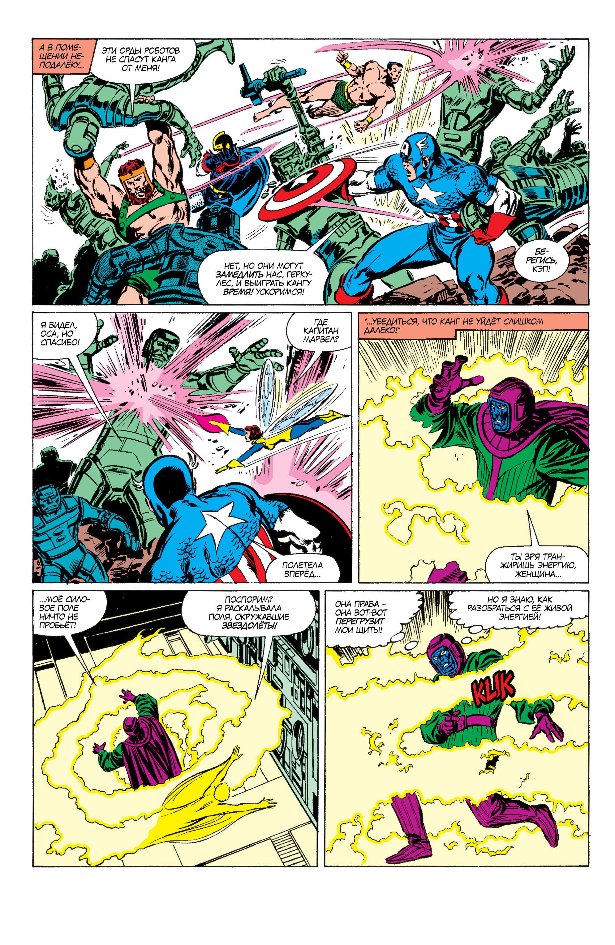 Read Avengers Мстители Manga Online