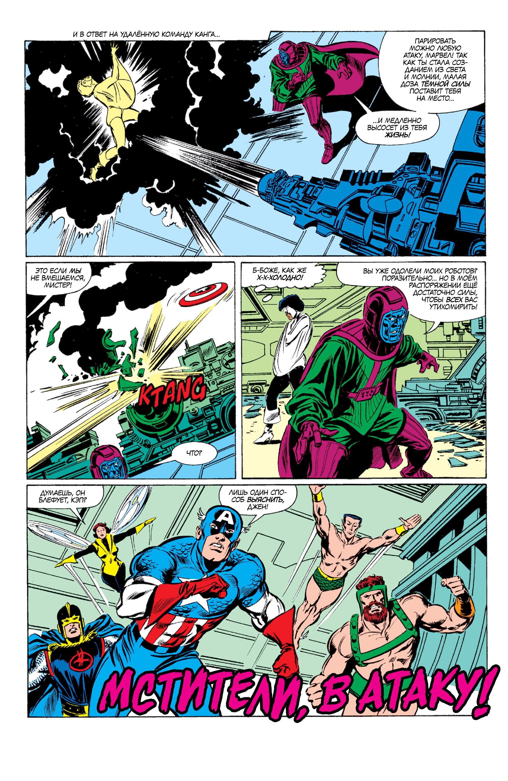 Read Avengers Мстители Manga Online