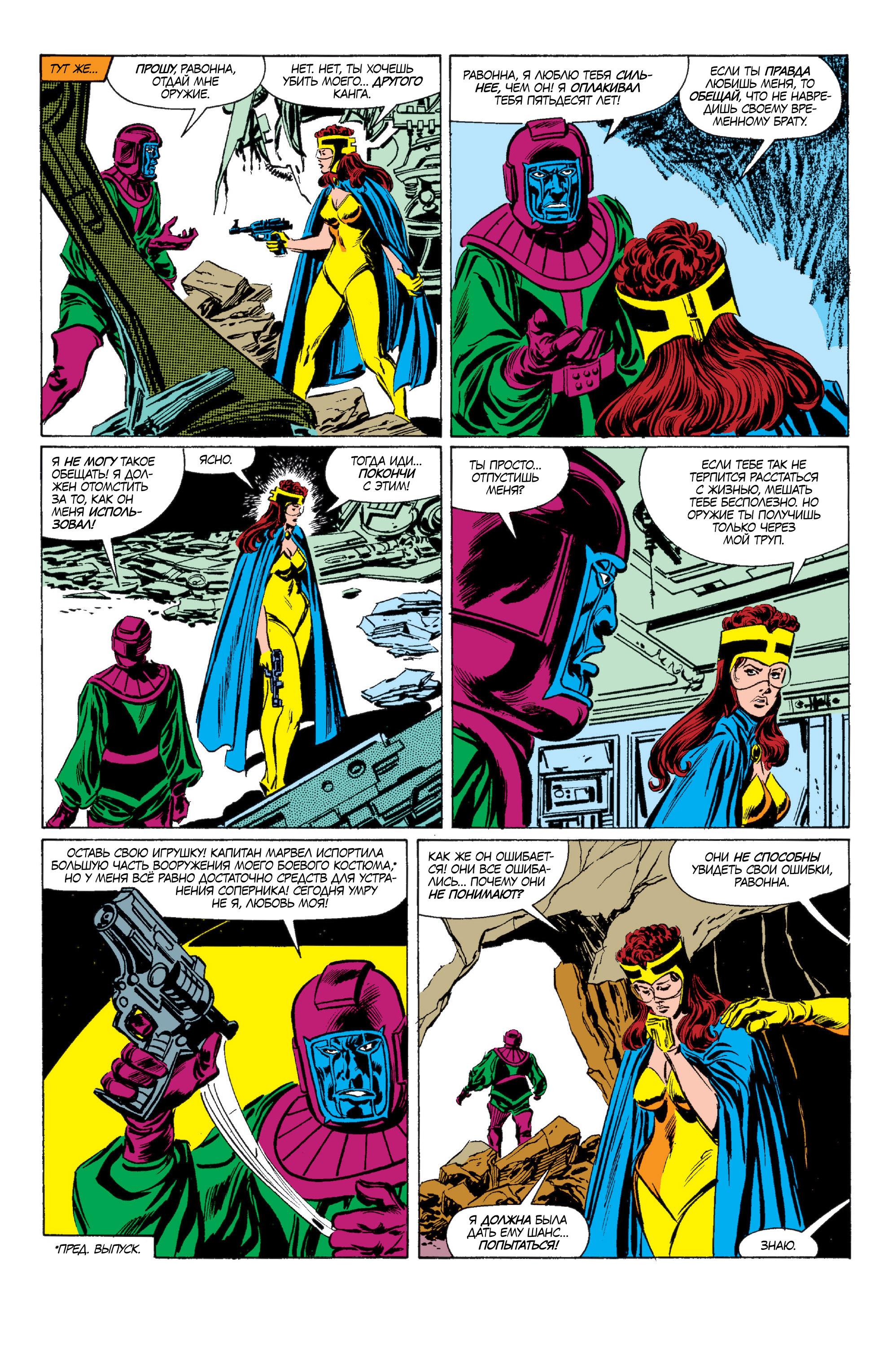 Read Avengers Мстители Manga Online