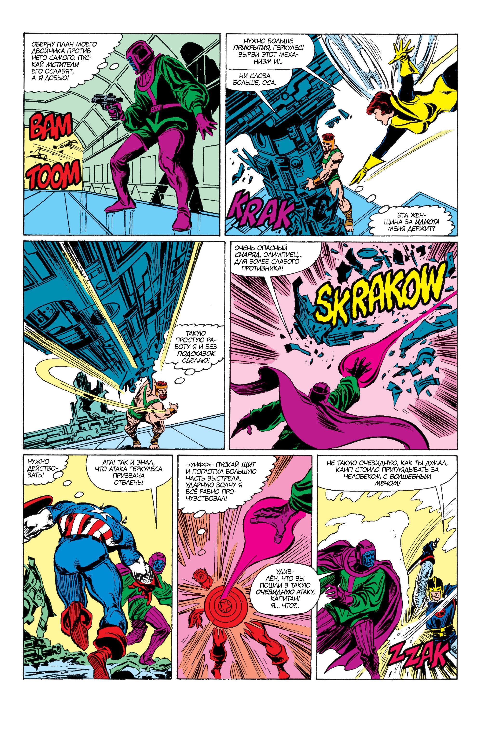 Read Avengers Мстители Manga Online
