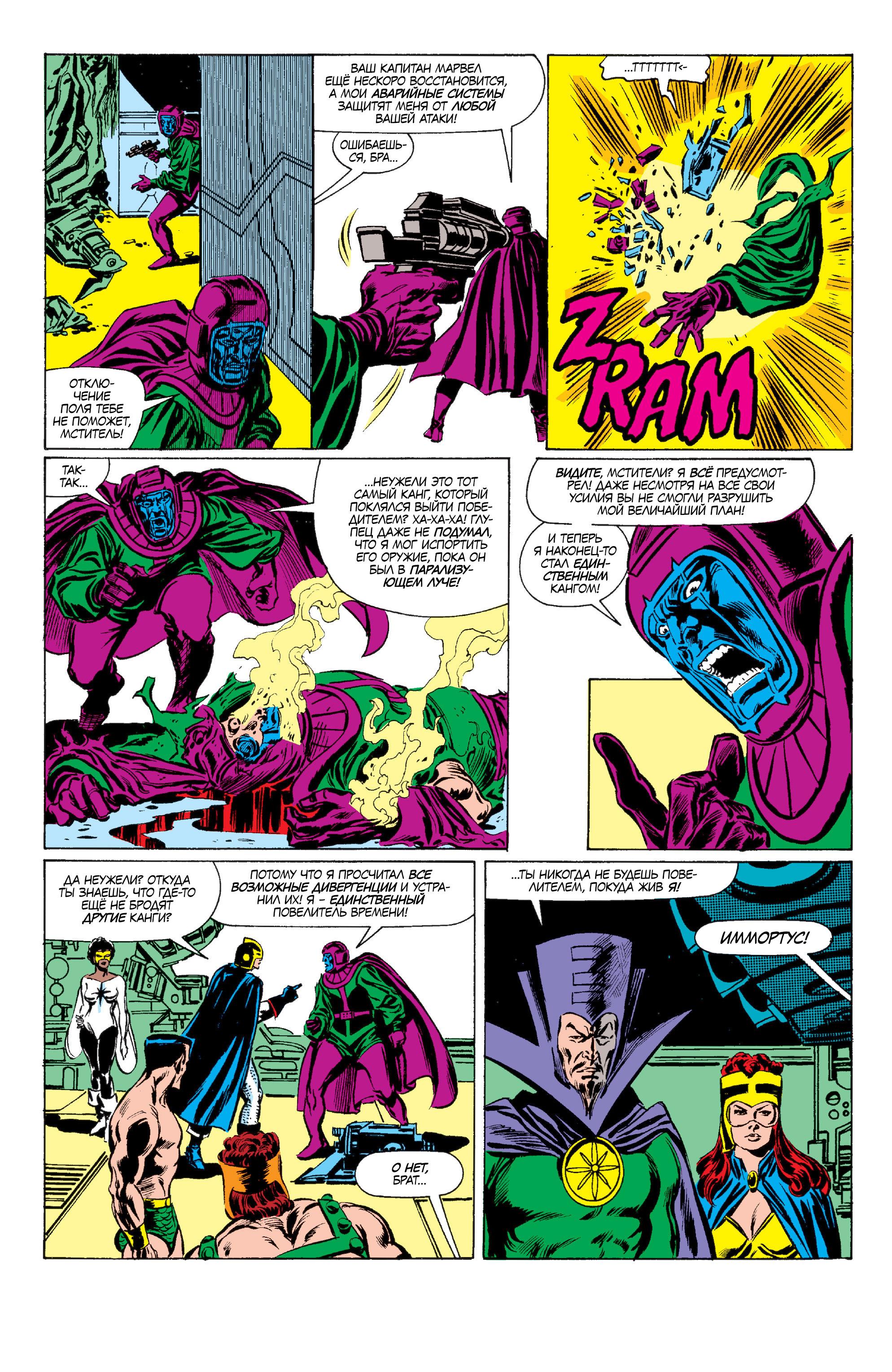 Read Avengers Мстители Manga Online