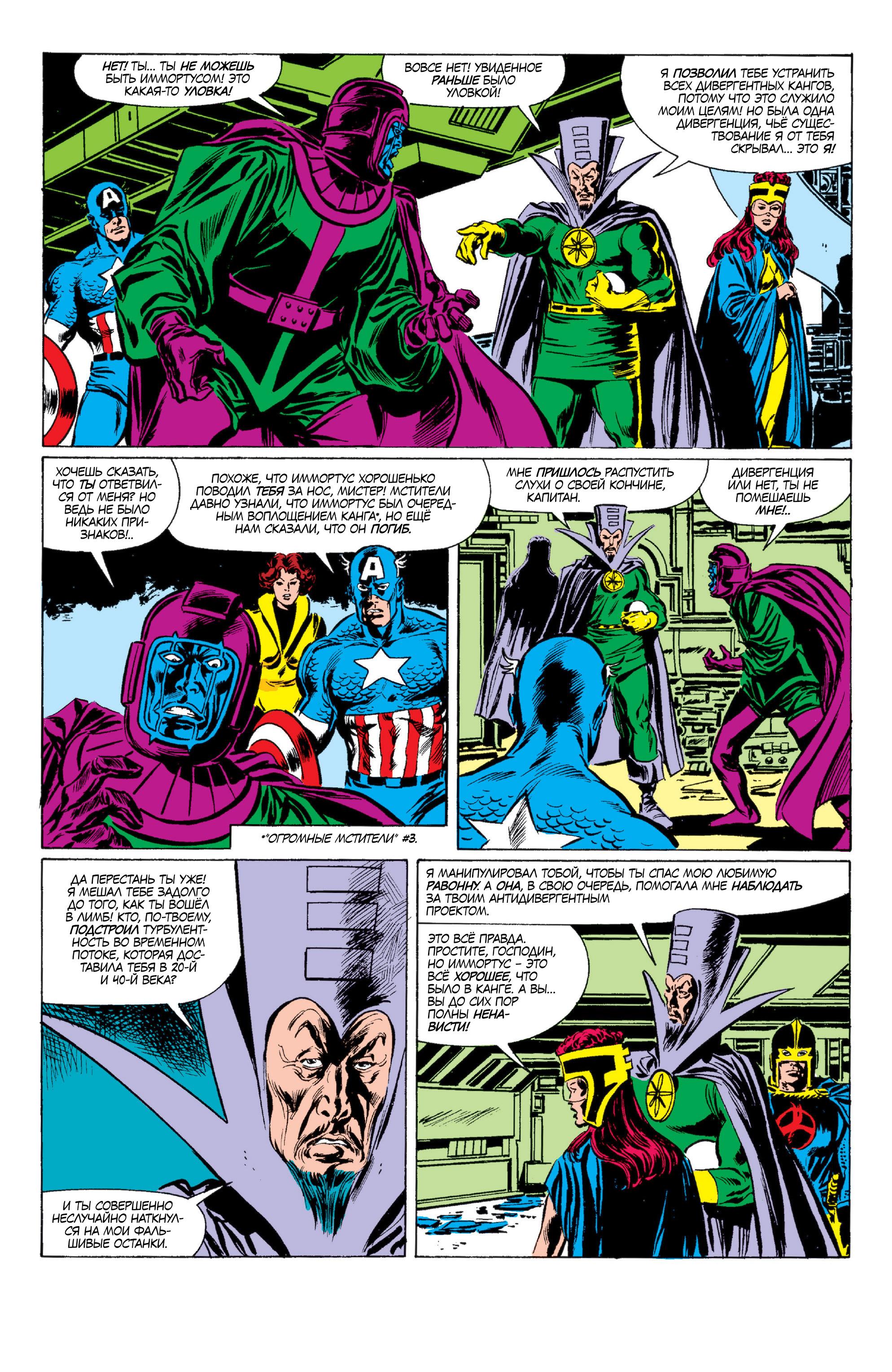 Read Avengers Мстители Manga Online