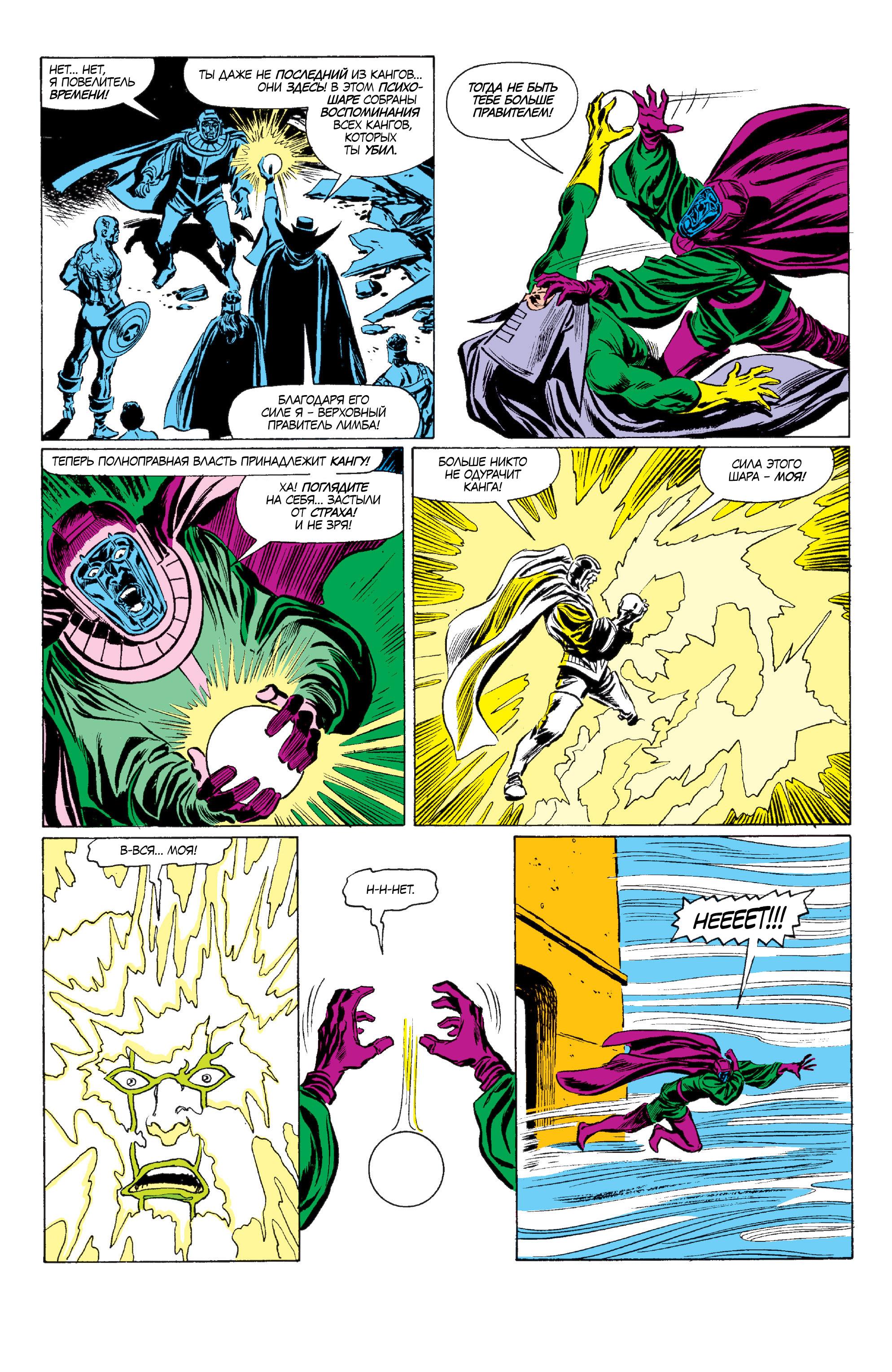 Read Avengers Мстители Manga Online