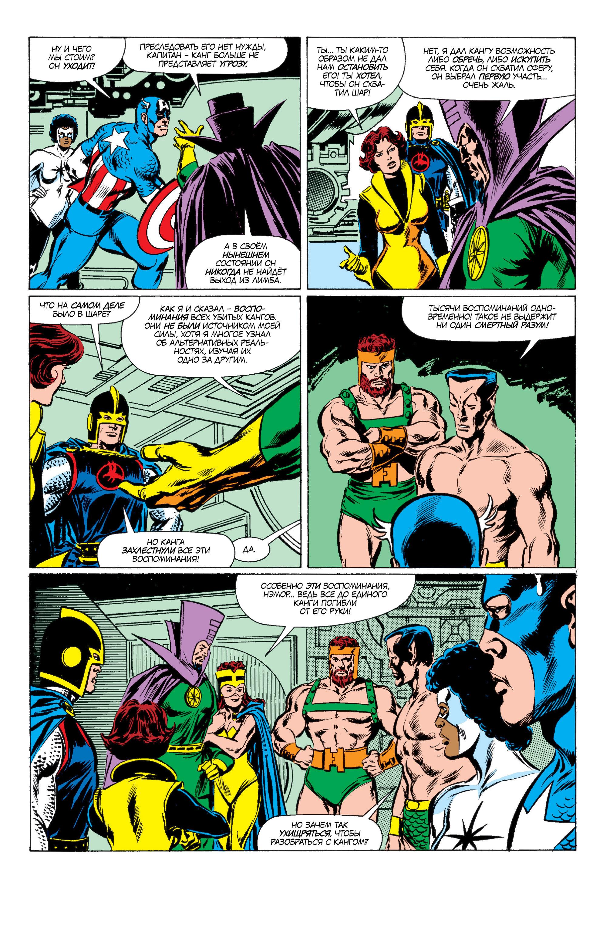 Read Avengers Мстители Manga Online