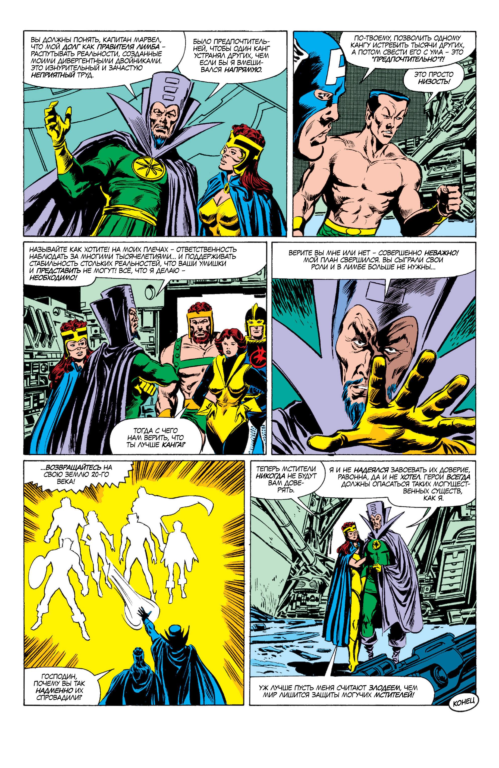 Read Avengers Мстители Manga Online