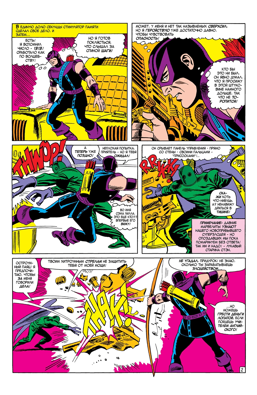 Read Avengers Мстители Manga Online