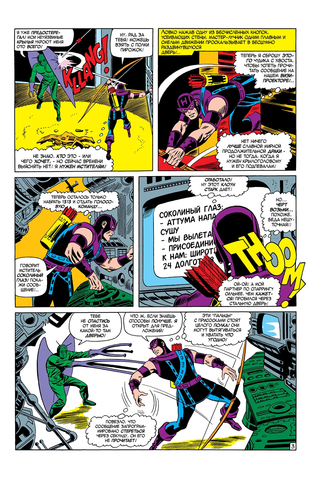 Read Avengers Мстители Manga Online