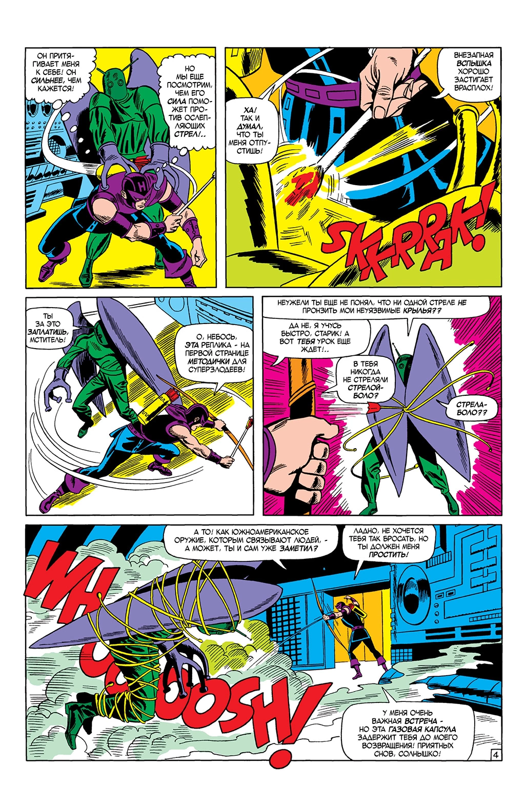 Read Avengers Мстители Manga Online