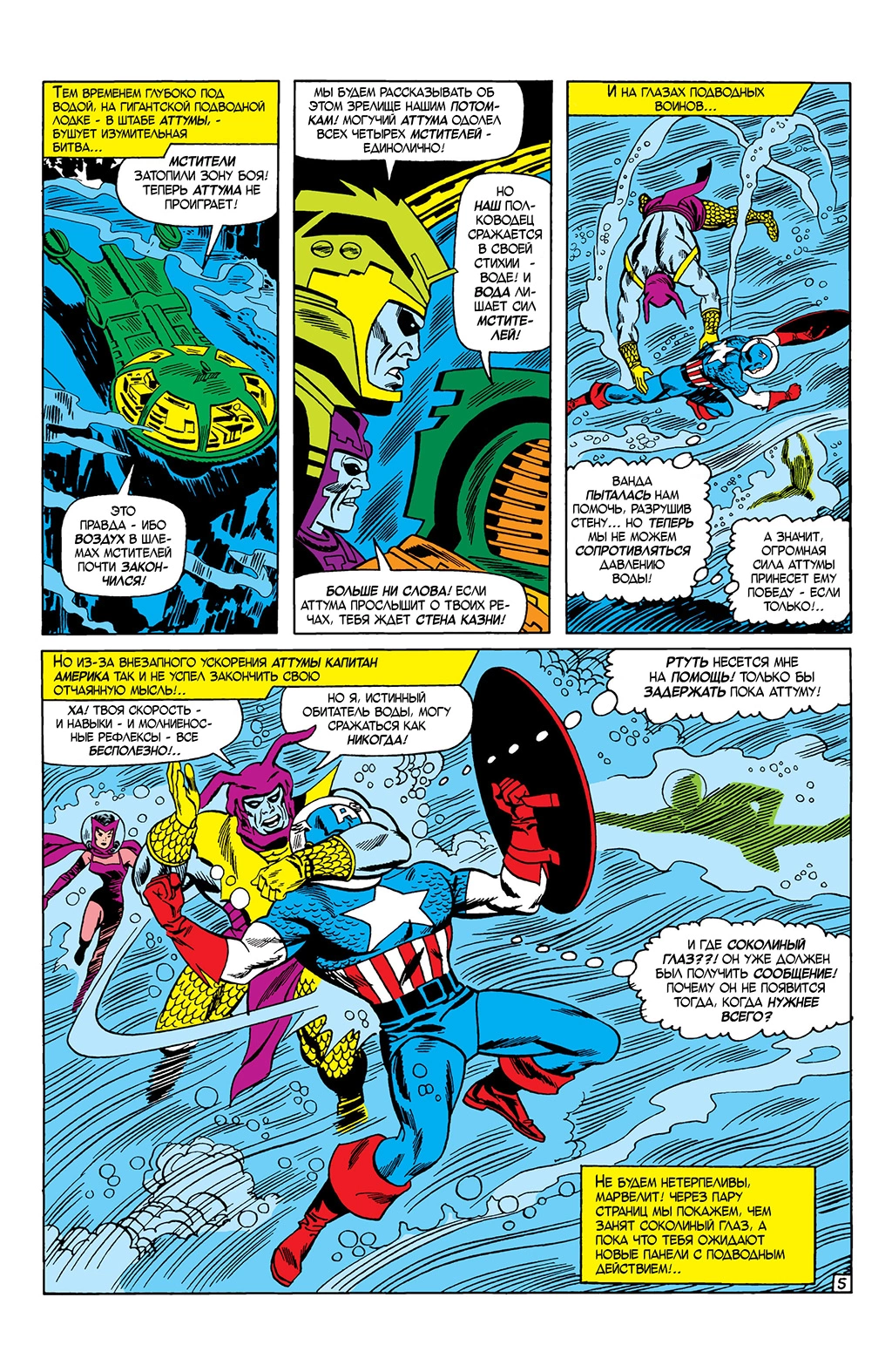 Read Avengers Мстители Manga Online