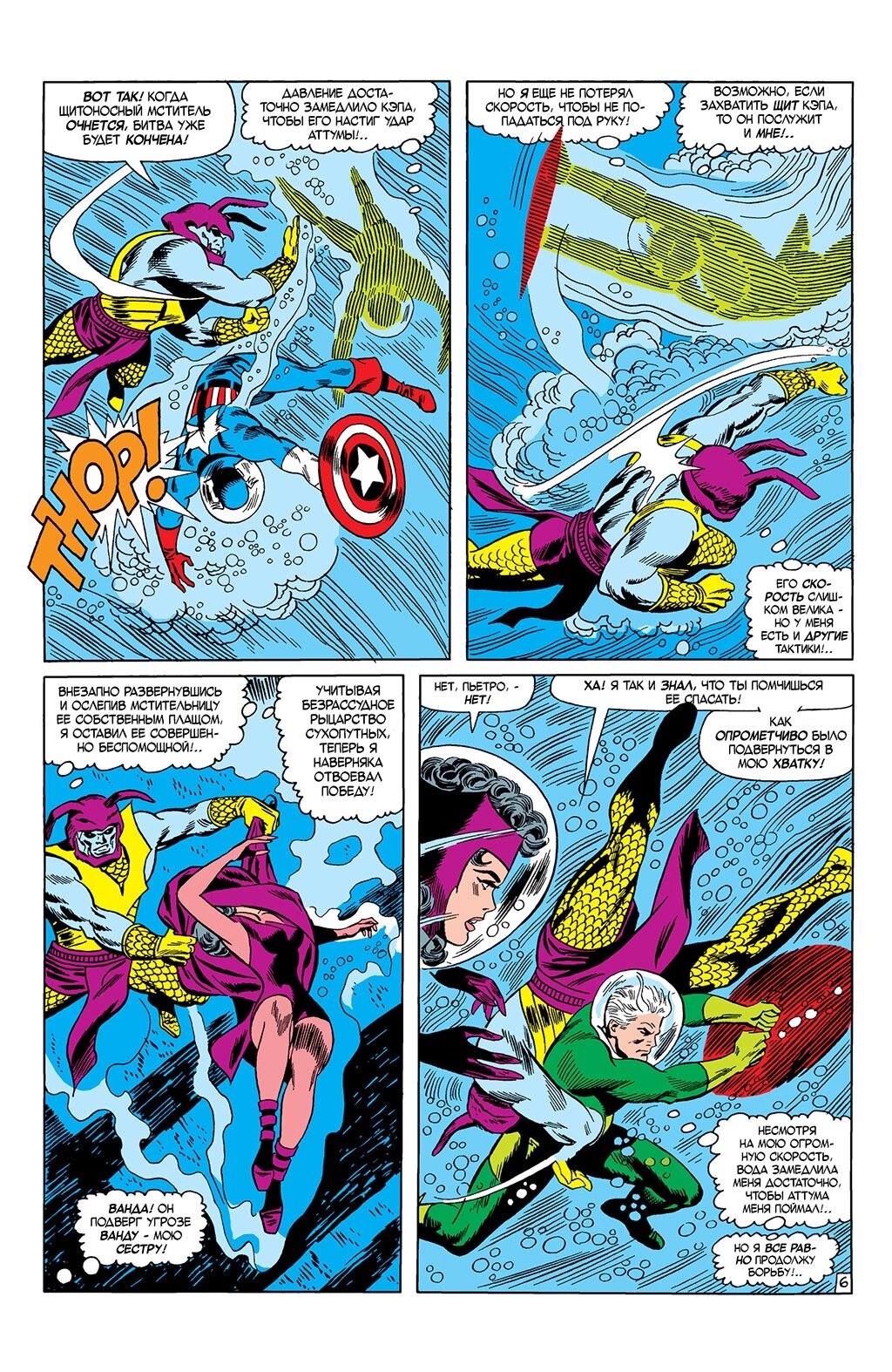 Read Avengers Мстители Manga Online