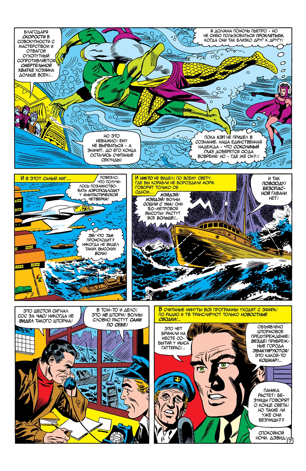 Read Avengers Мстители Manga Online