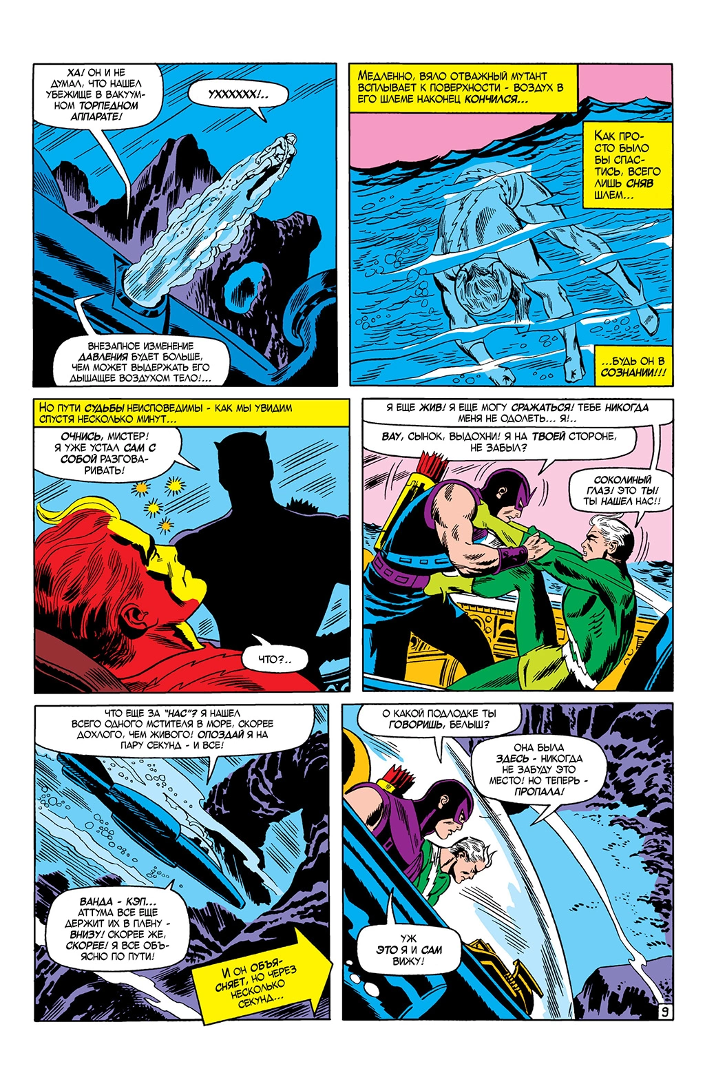 Read Avengers Мстители Manga Online