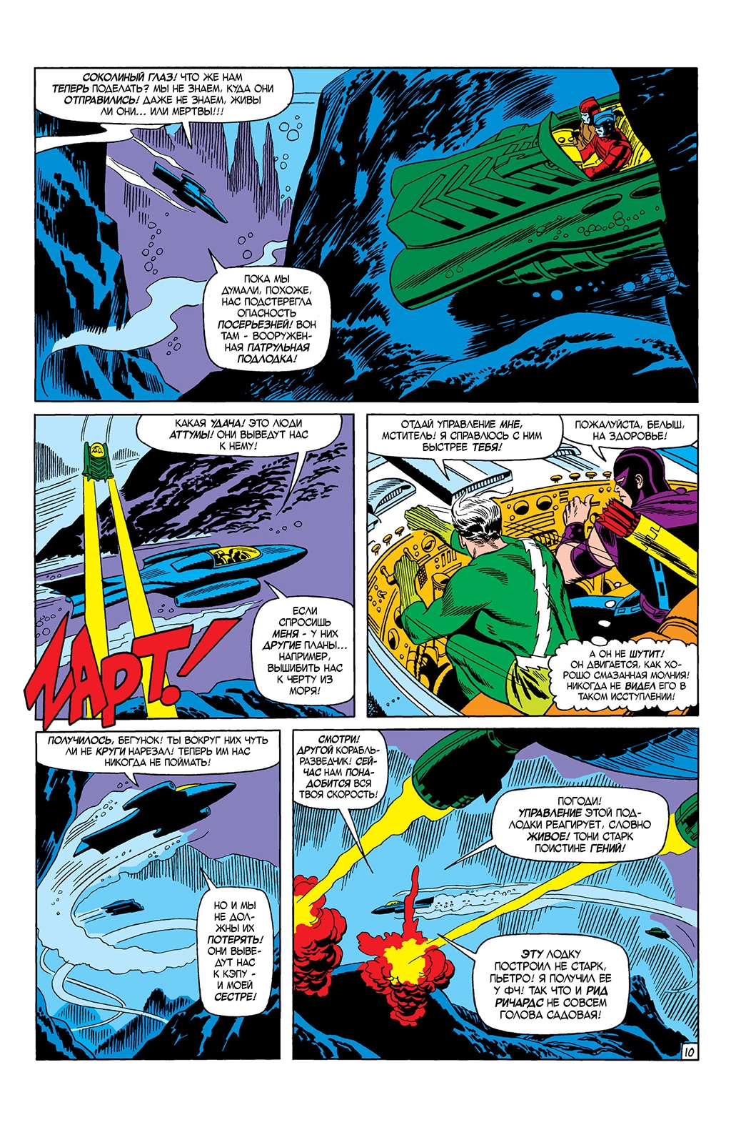 Read Avengers Мстители Manga Online
