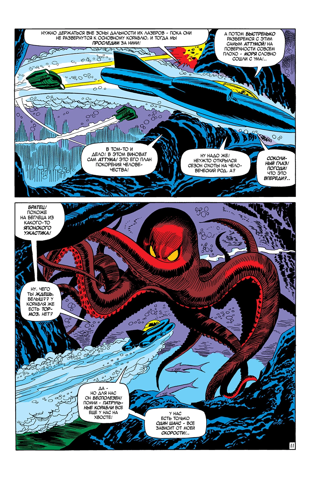 Read Avengers Мстители Manga Online