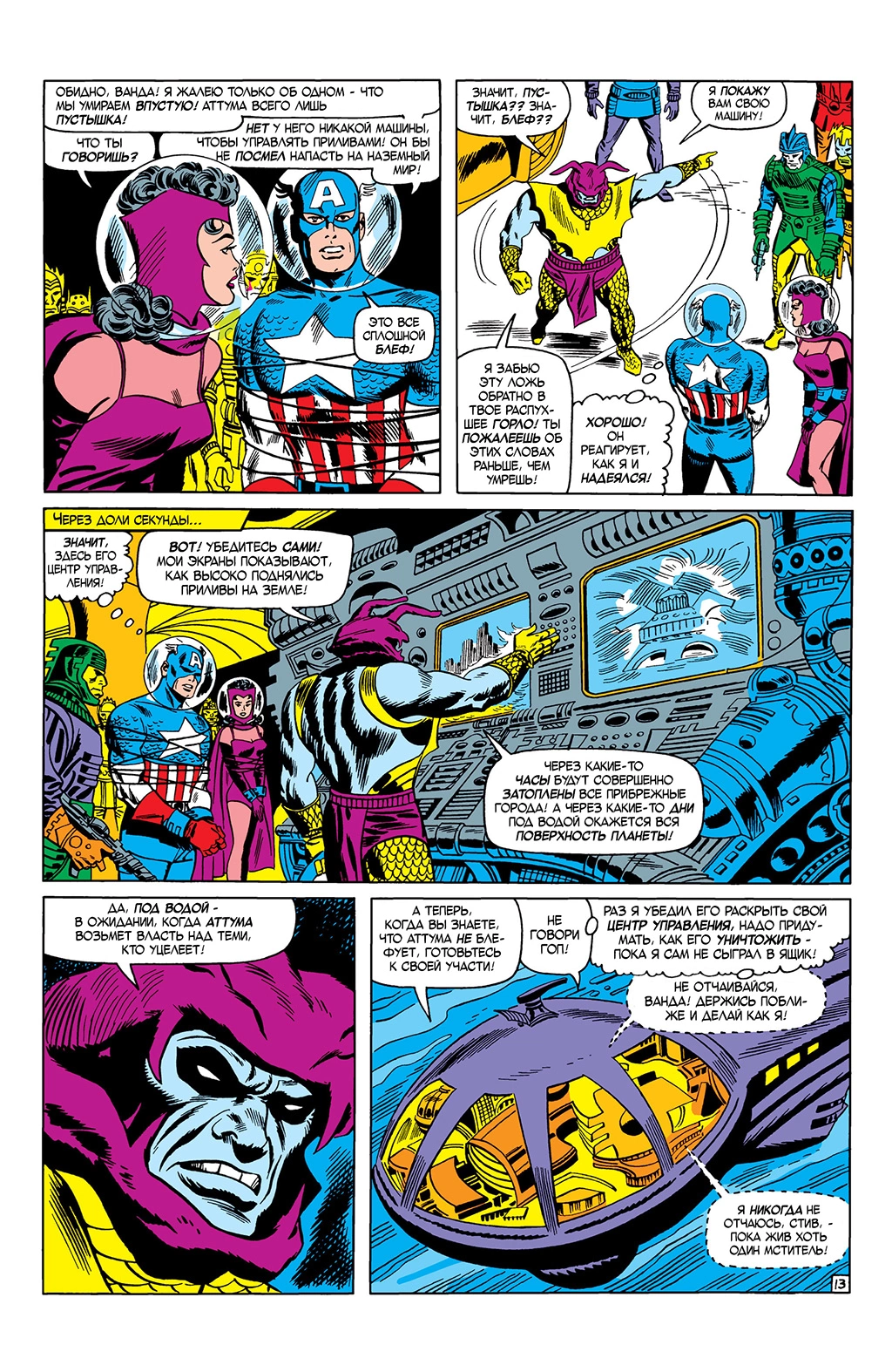 Read Avengers Мстители Manga Online