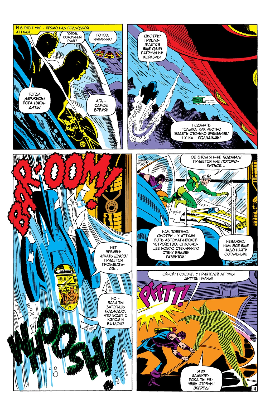 Read Avengers Мстители Manga Online