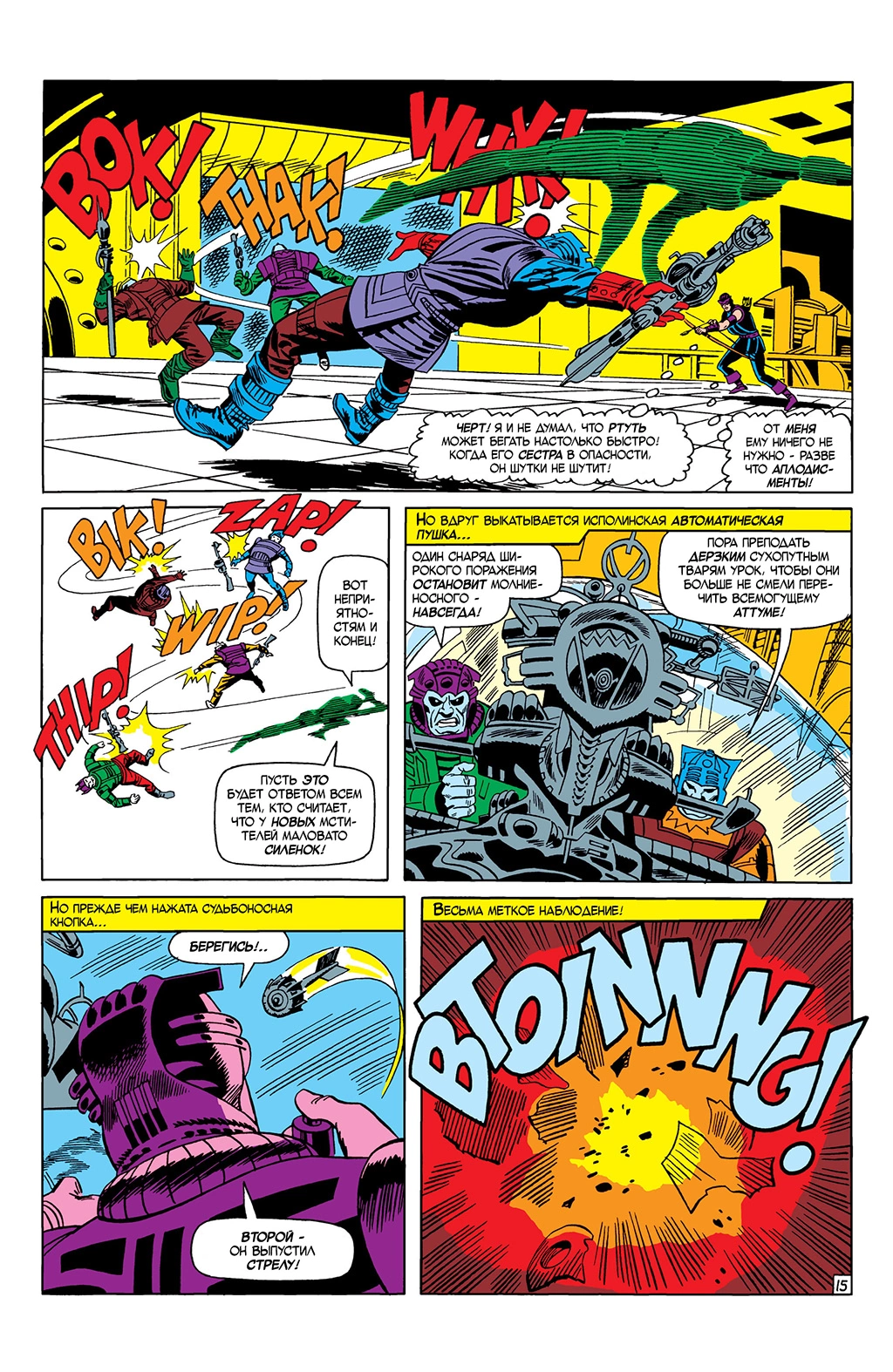 Read Avengers Мстители Manga Online
