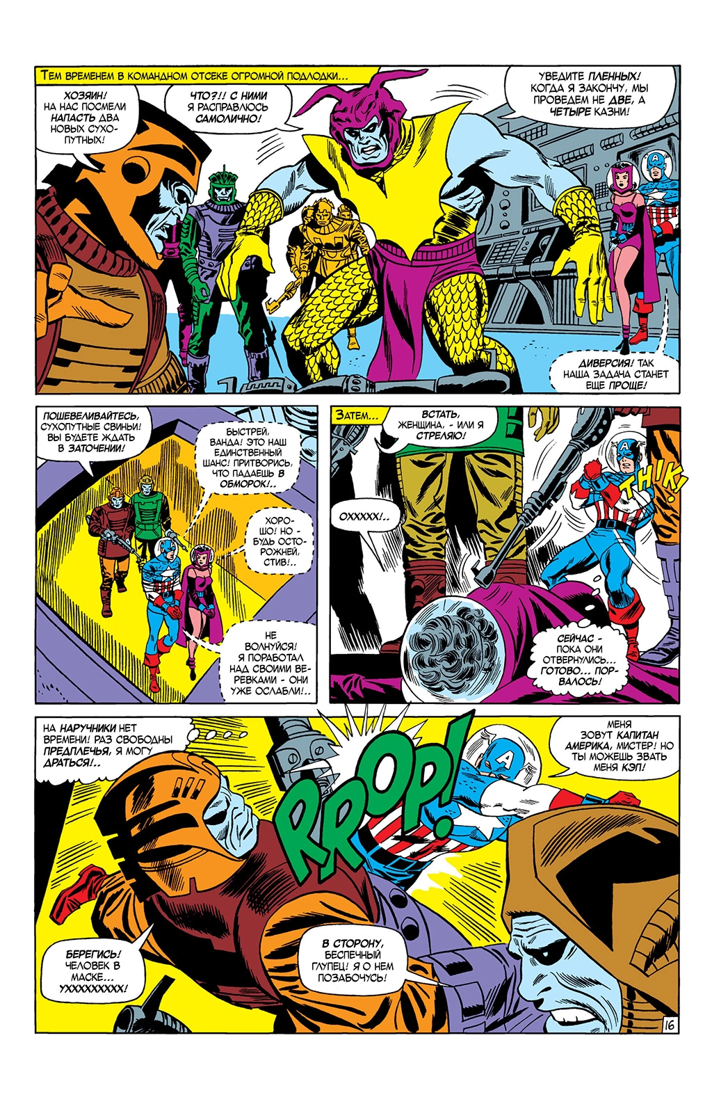 Read Avengers Мстители Manga Online