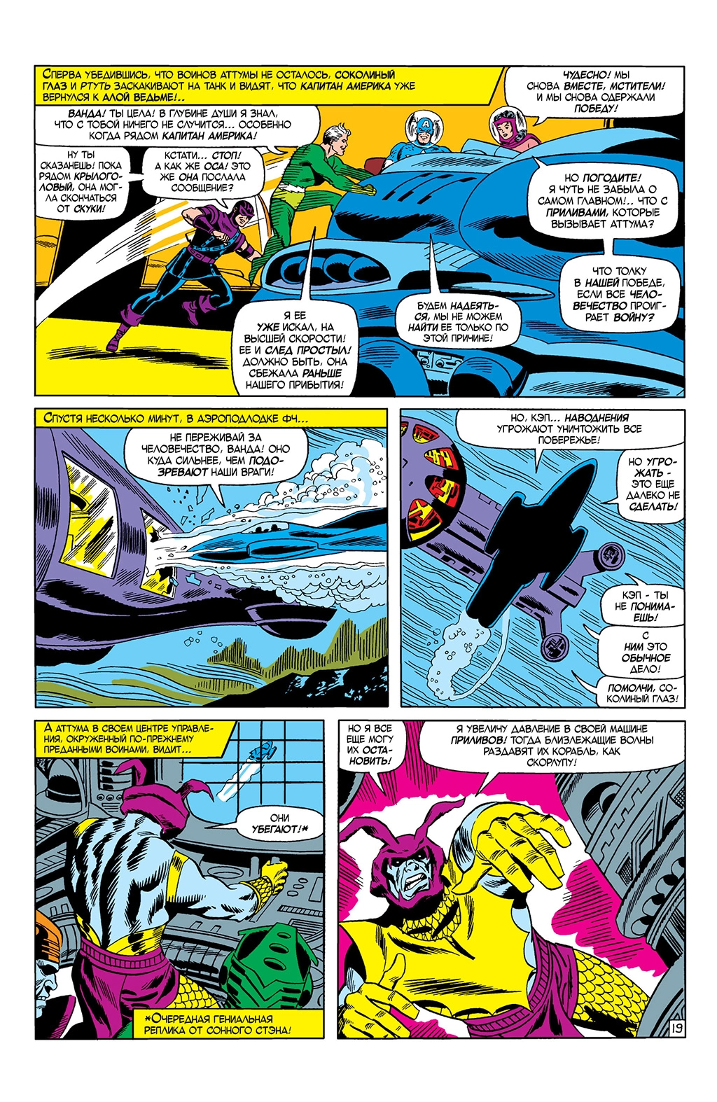 Read Avengers Мстители Manga Online