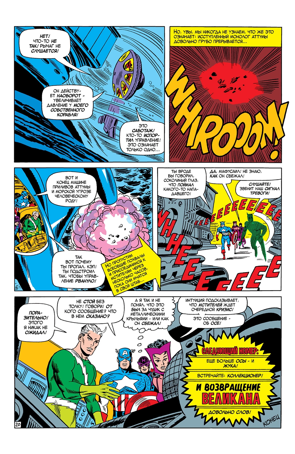 Read Avengers Мстители Manga Online